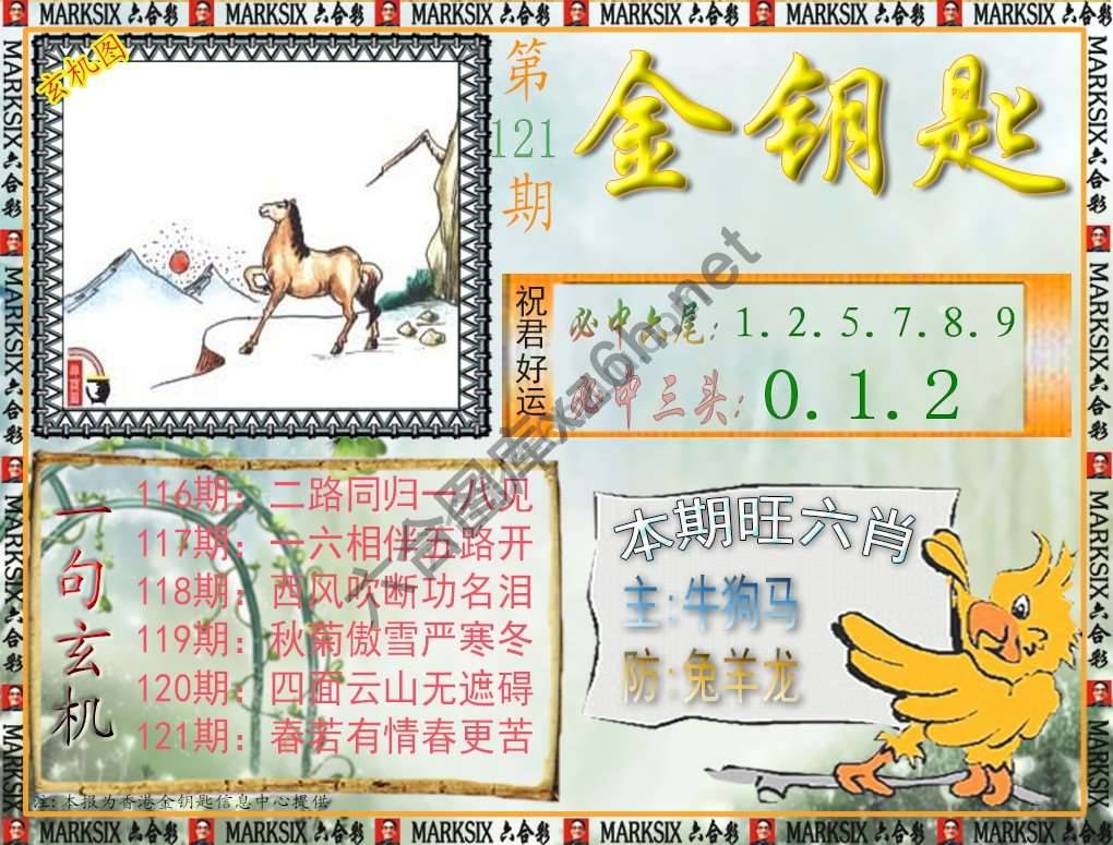 金钥匙
