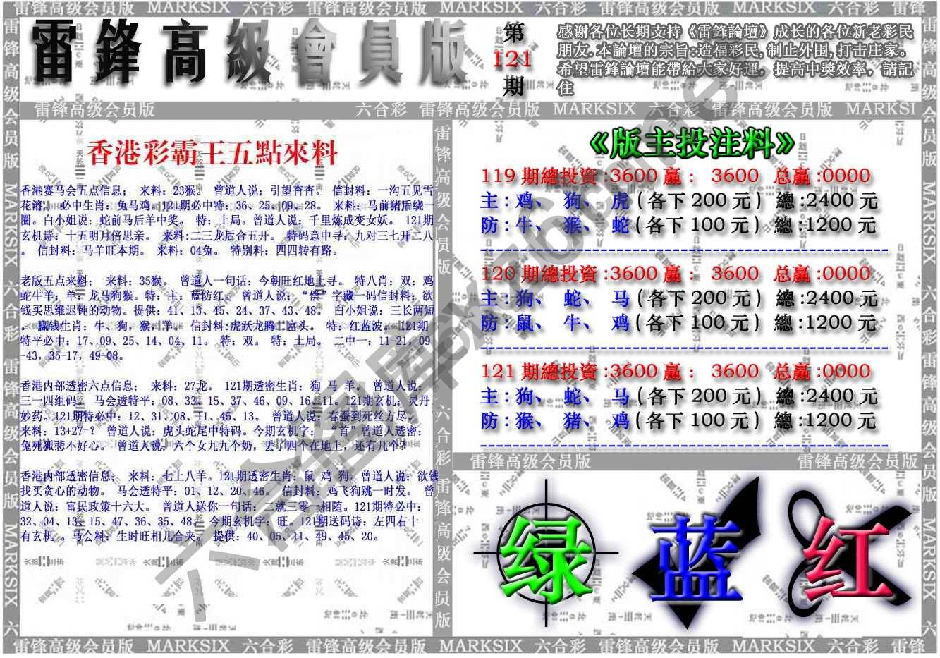 雷锋高级会员版