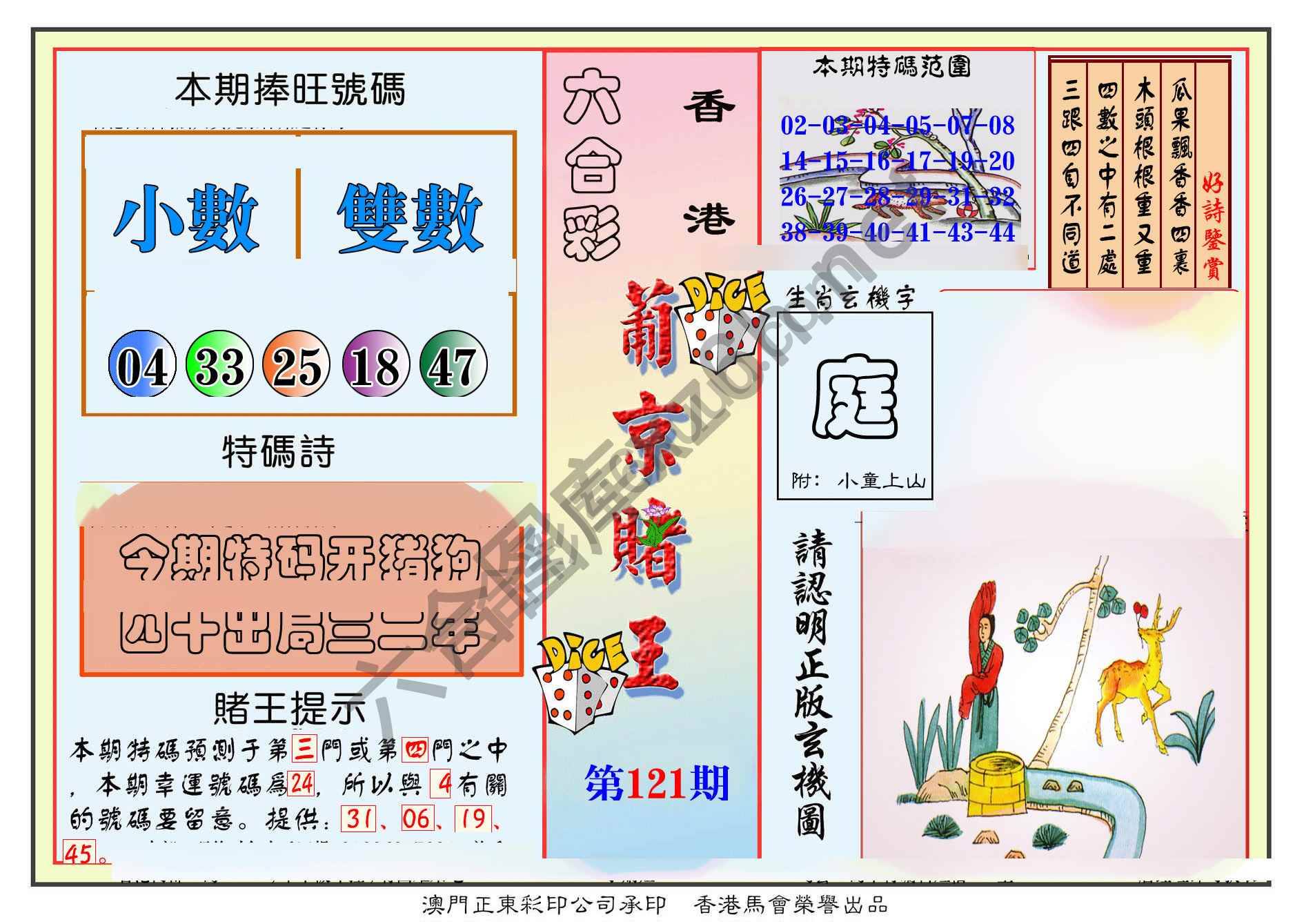 葡京赌王