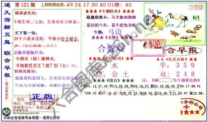 联合早报