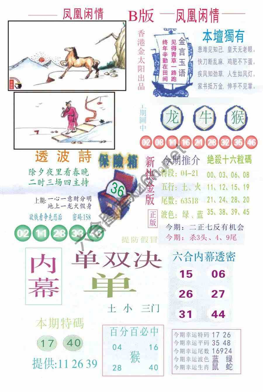 凤凰闲情