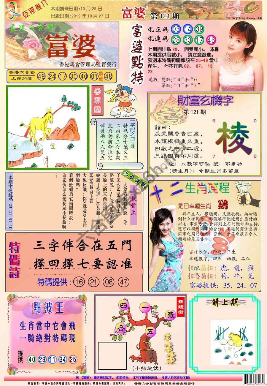 富婆翡翠秘籍图