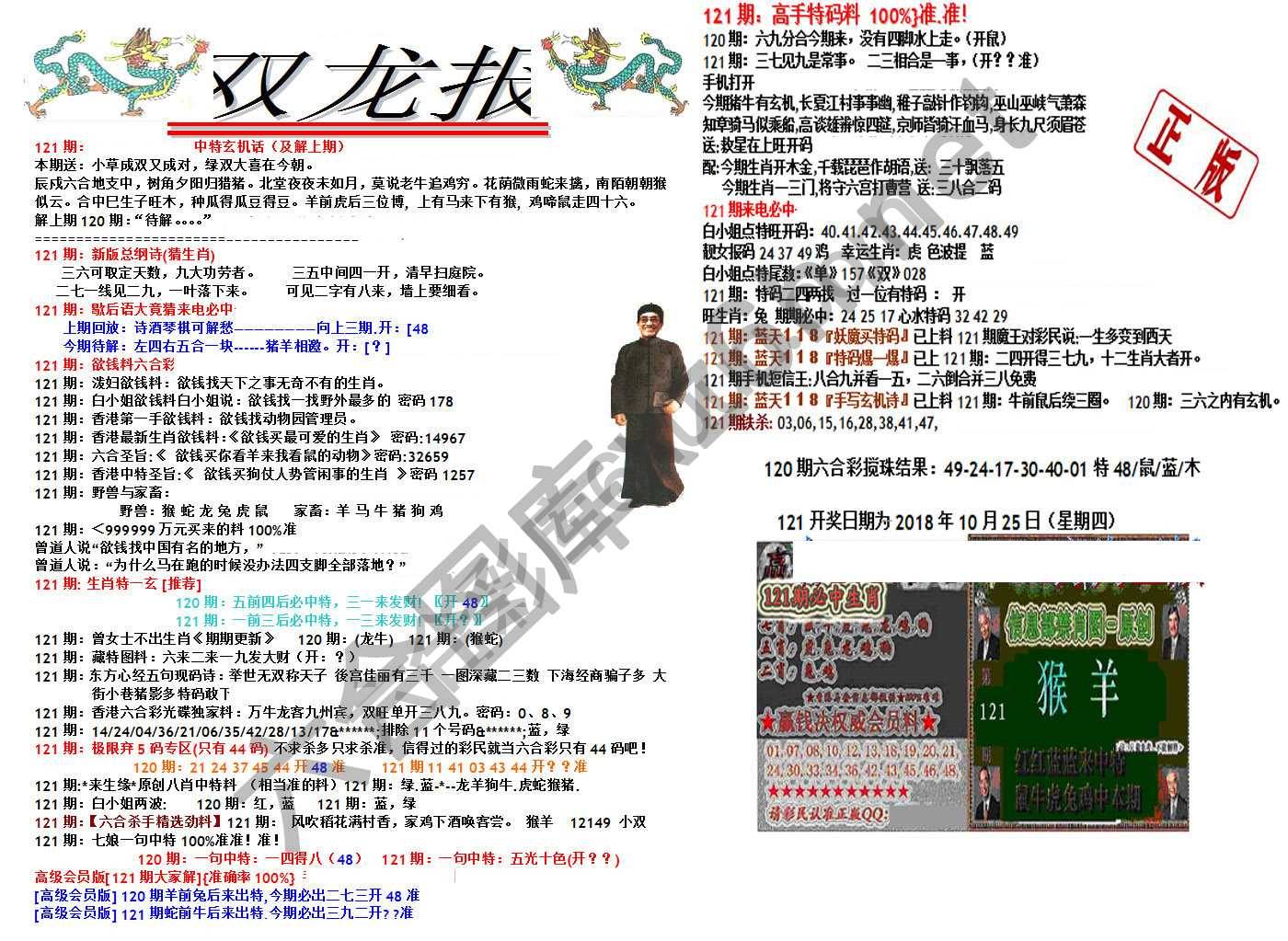 双龙报
