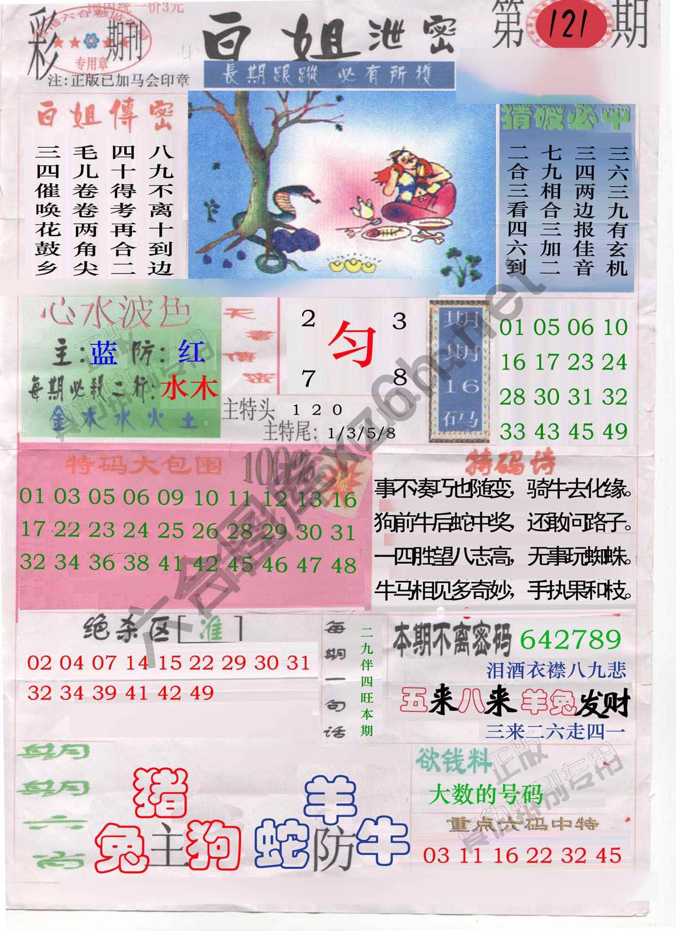 白姐泄密