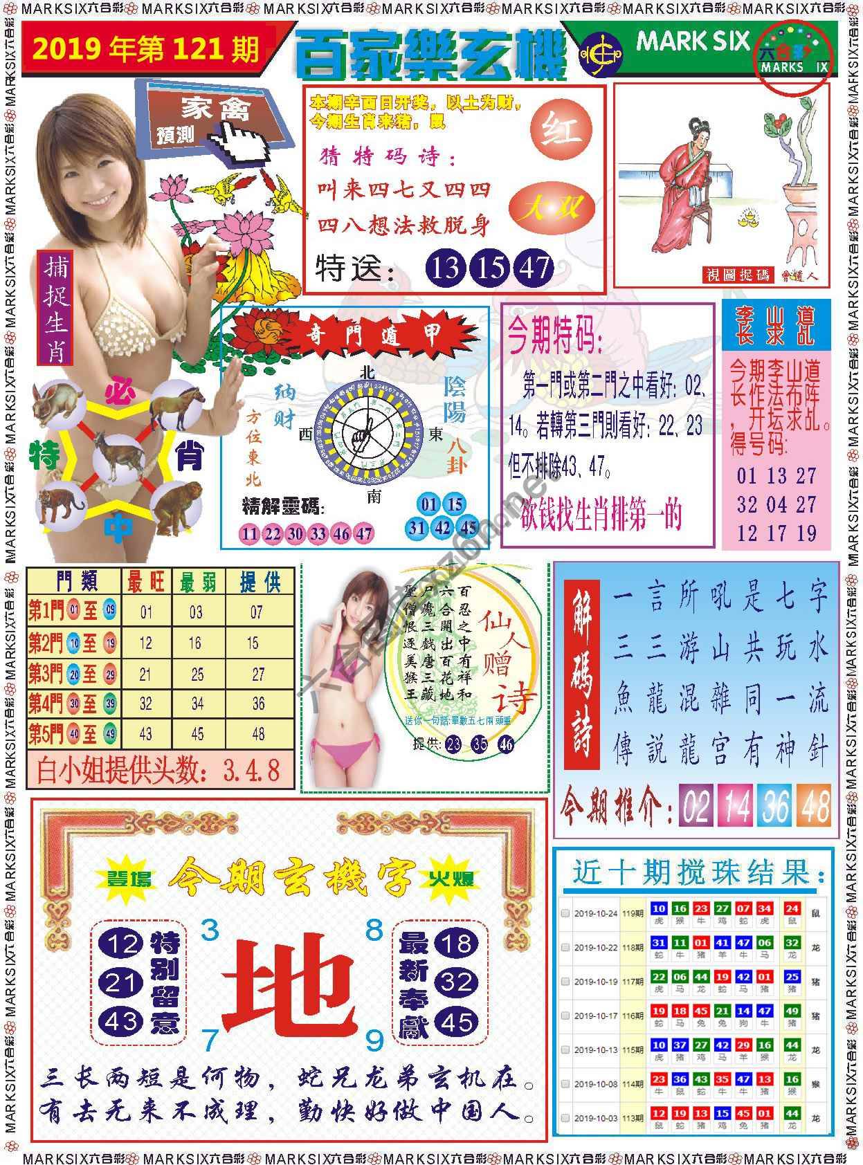 百家乐玄机