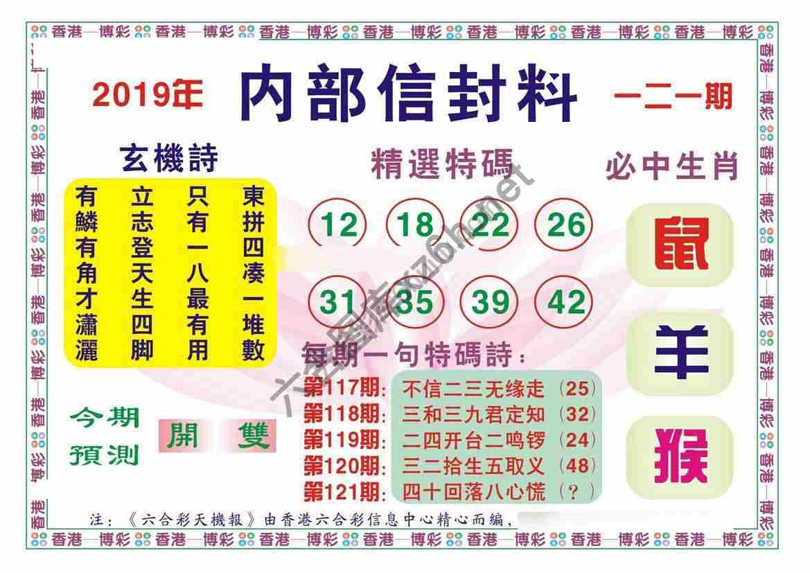 内部信封料