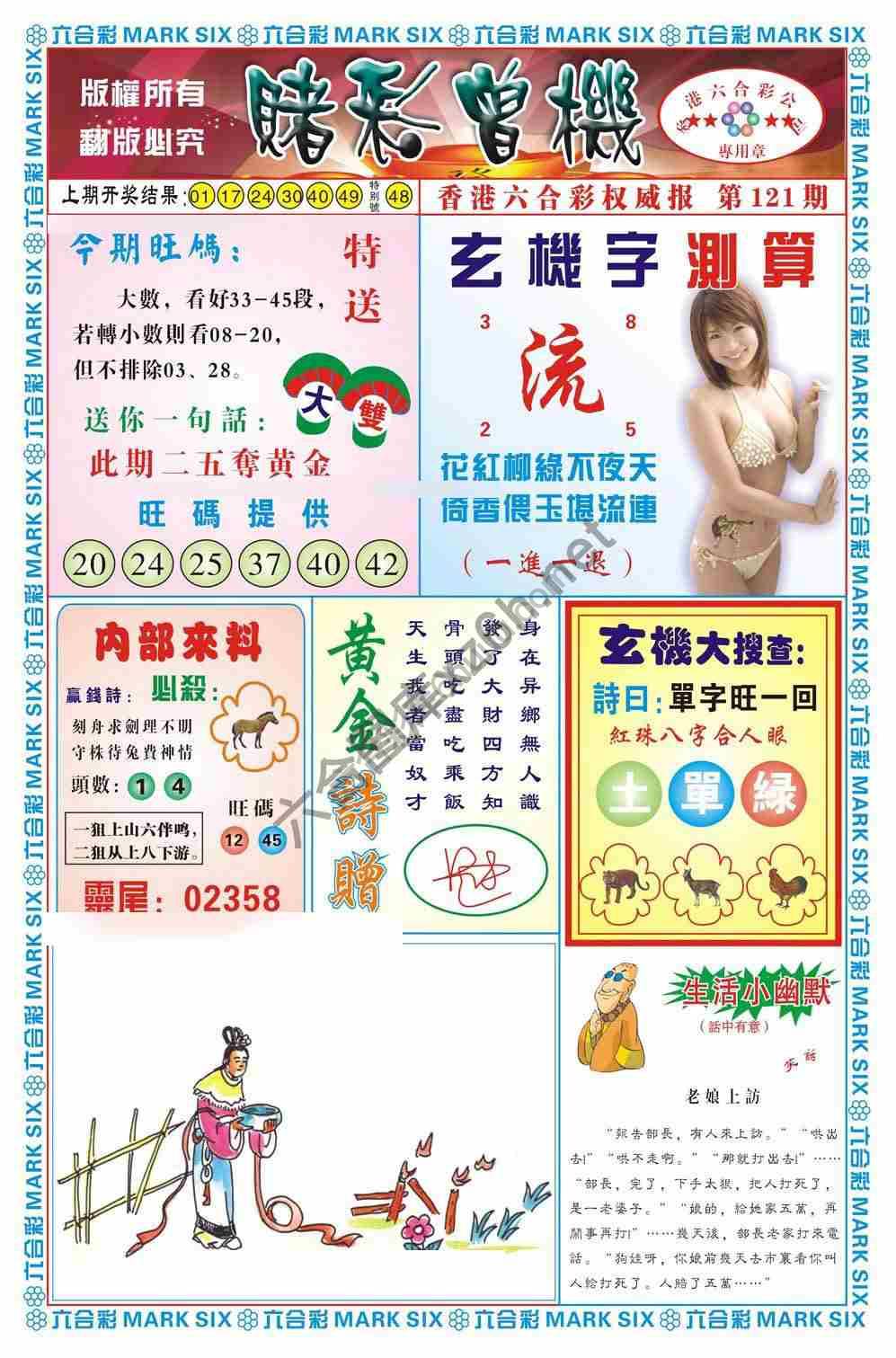 赌彩曾机