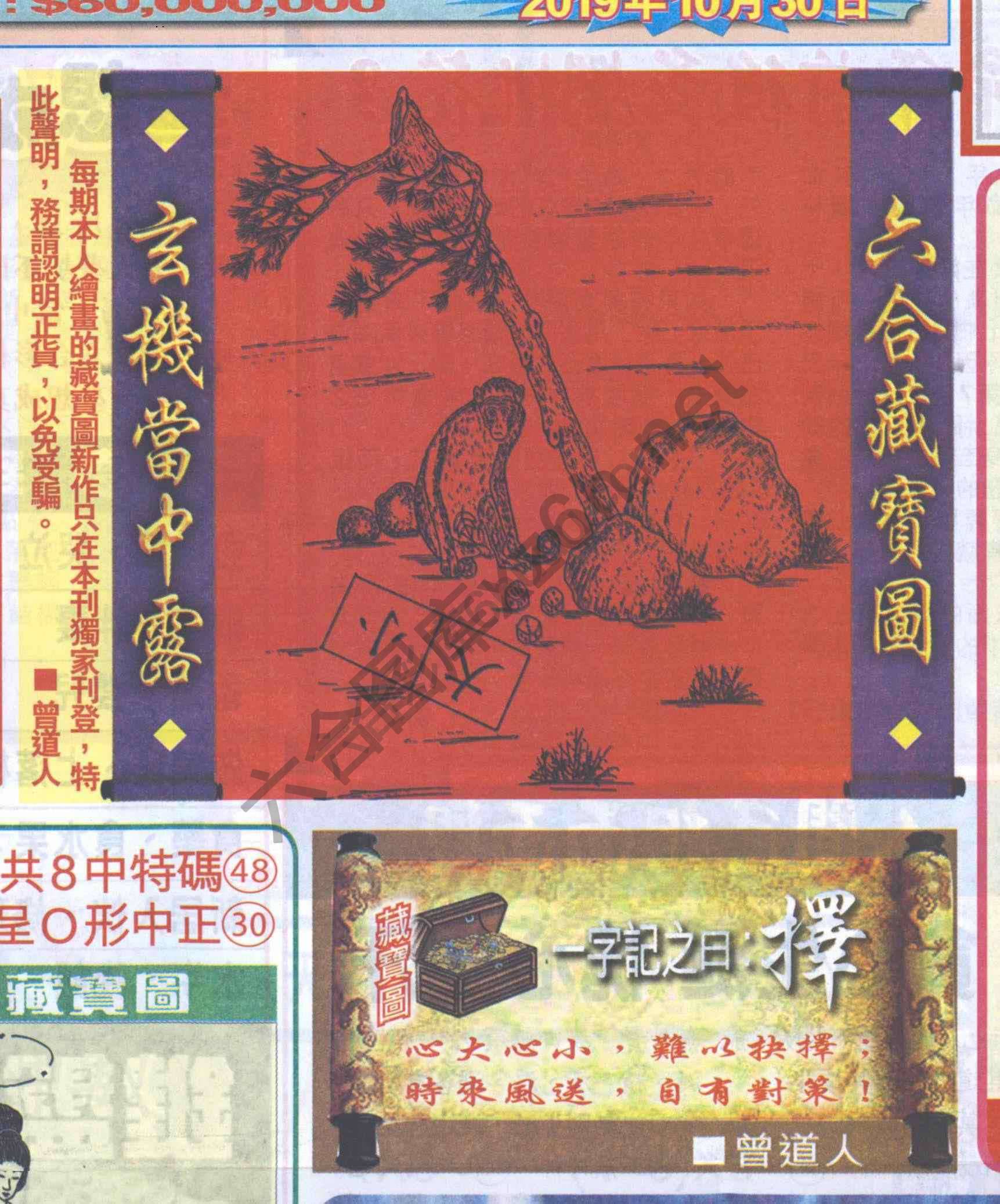 高清跑狗图