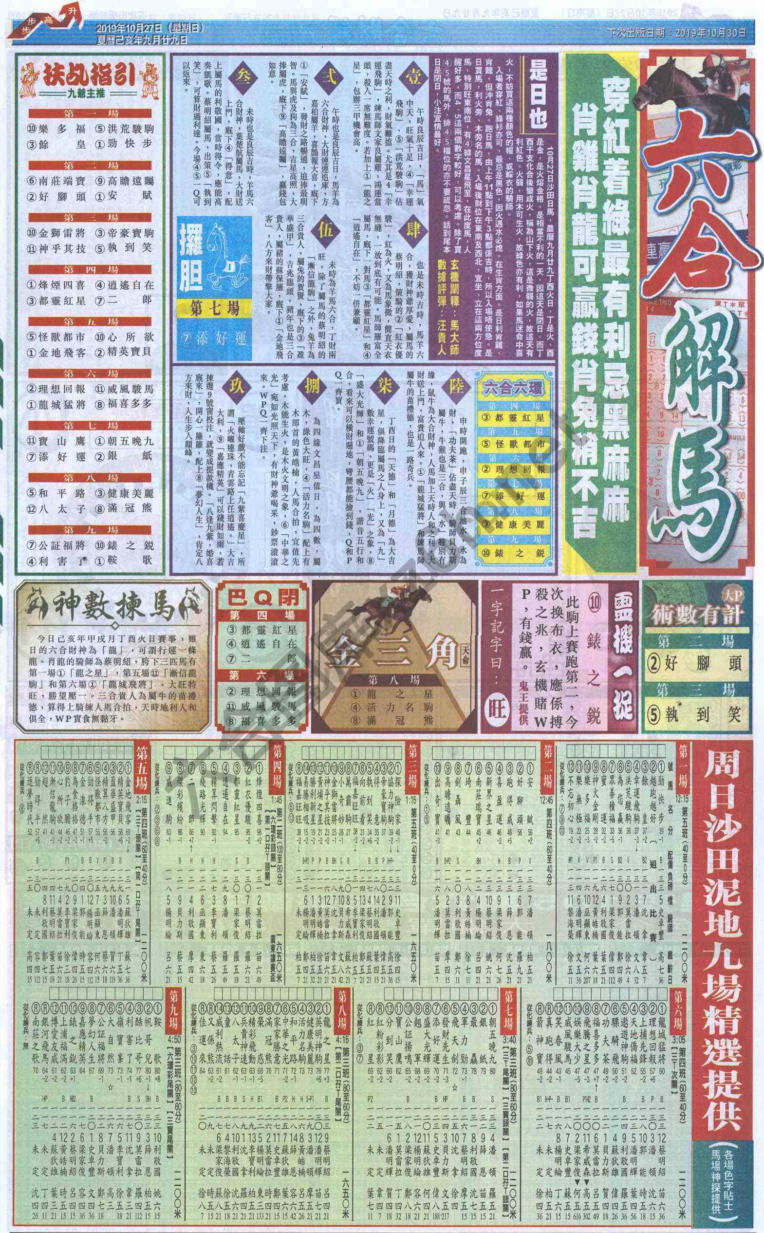 新六合财经