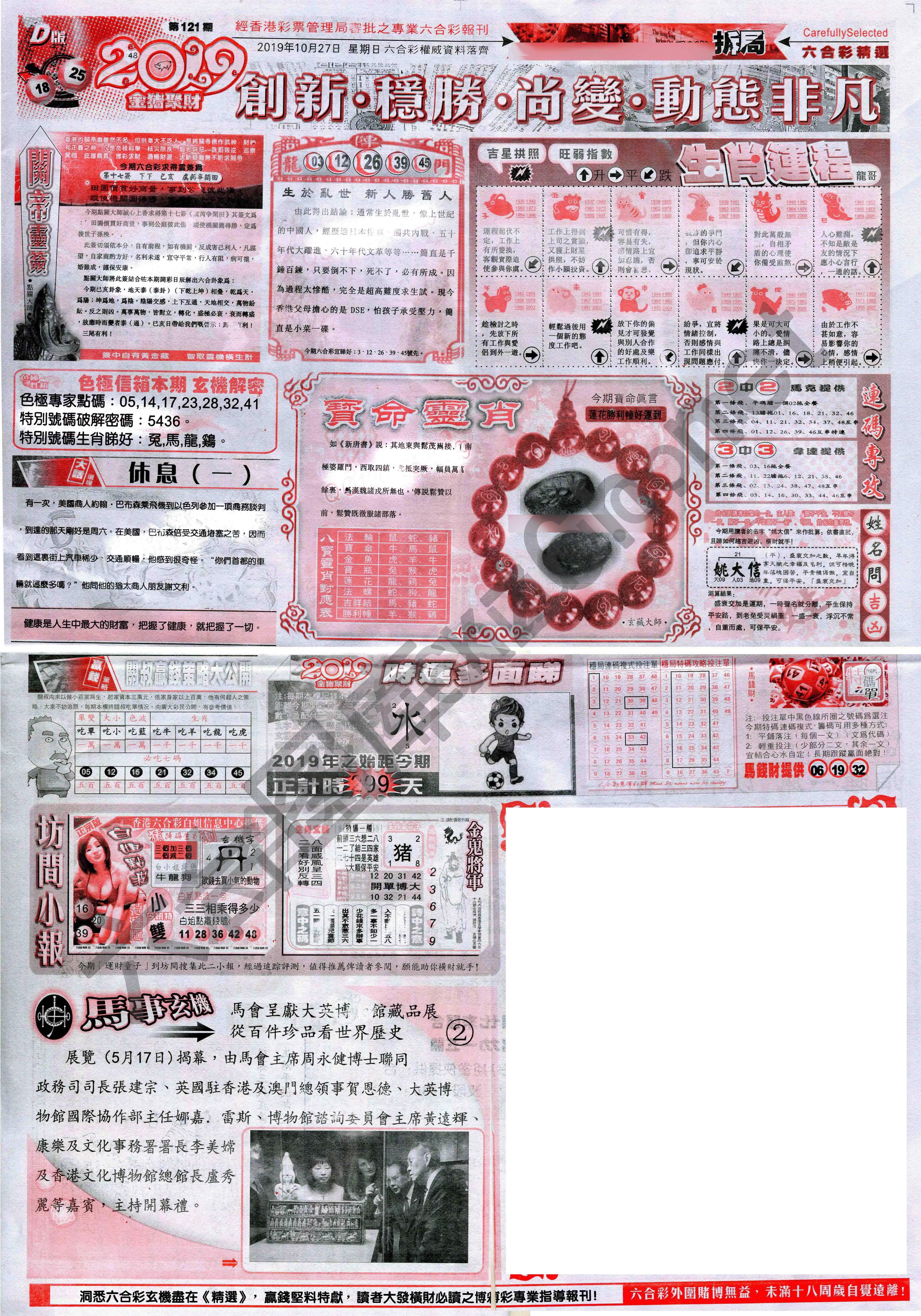 六合精选