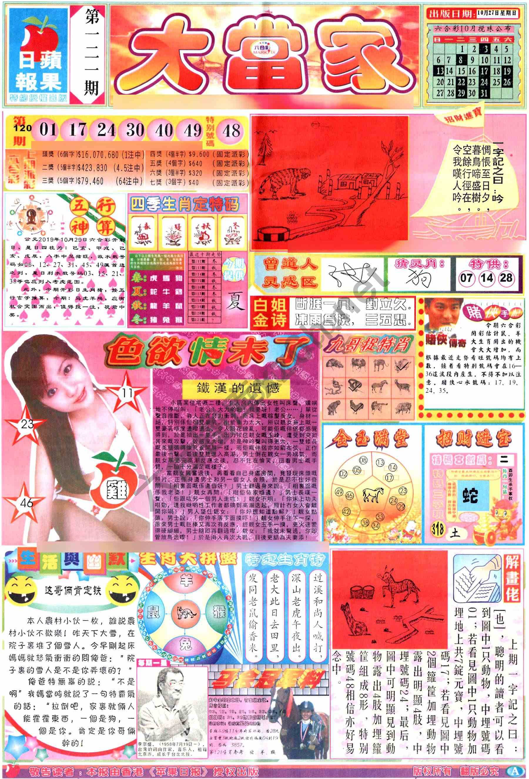 大当家