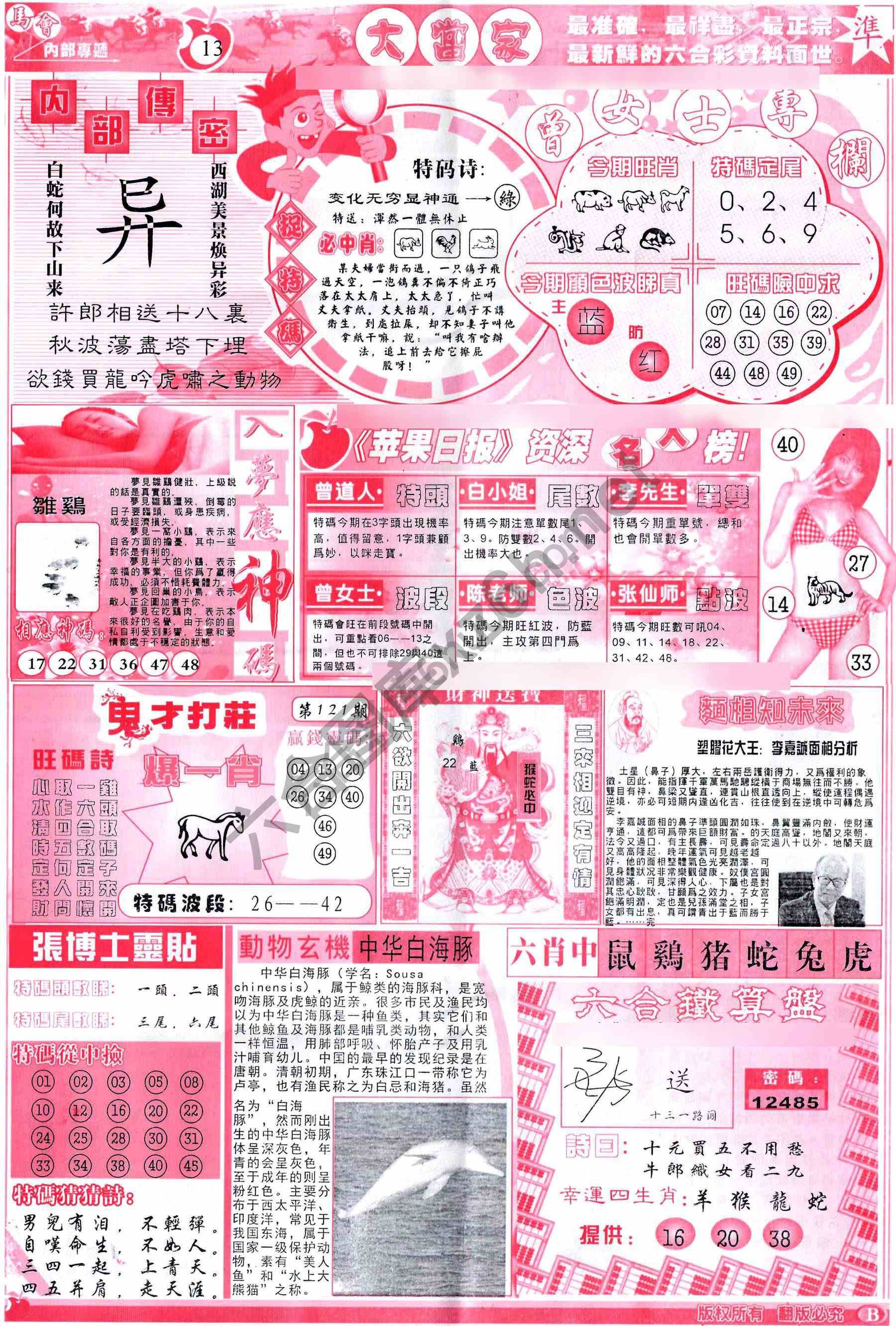 大当家