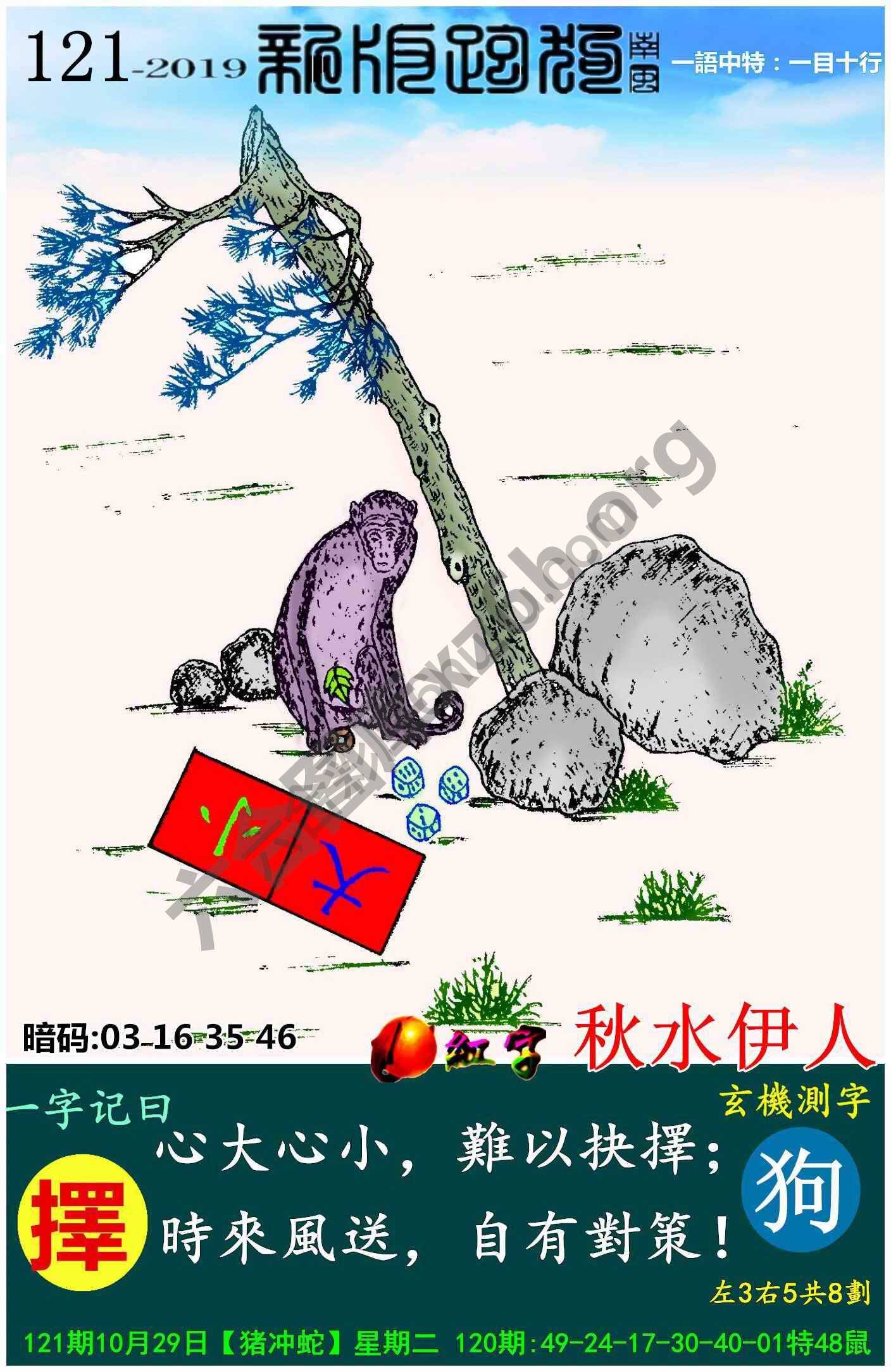 跑狗图（新版）