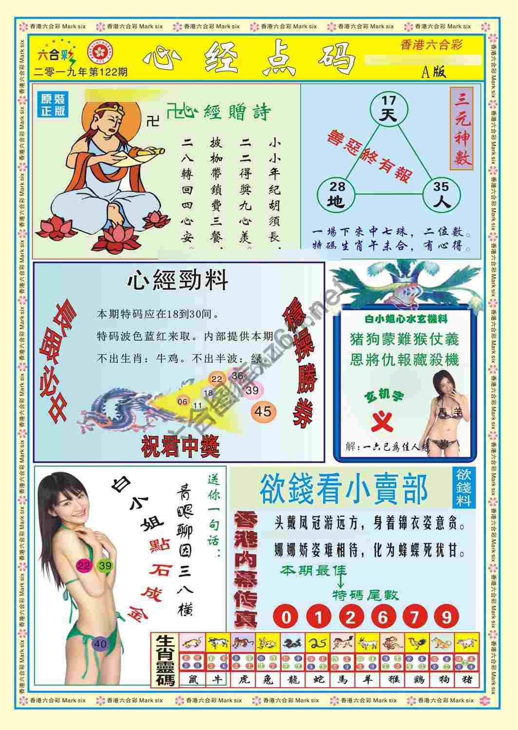 心经点码
