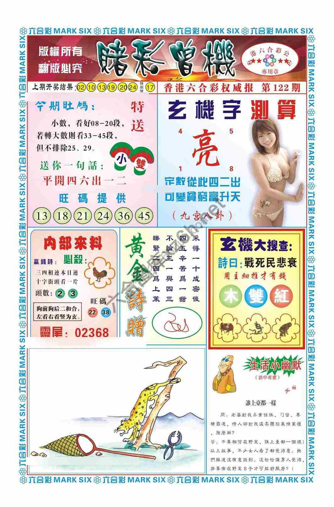 赌彩曾机