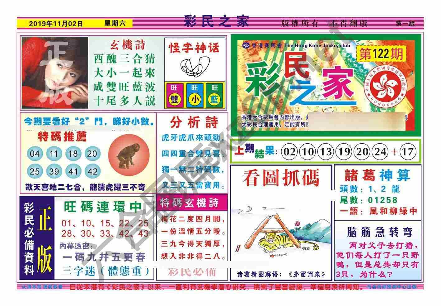 彩民之家