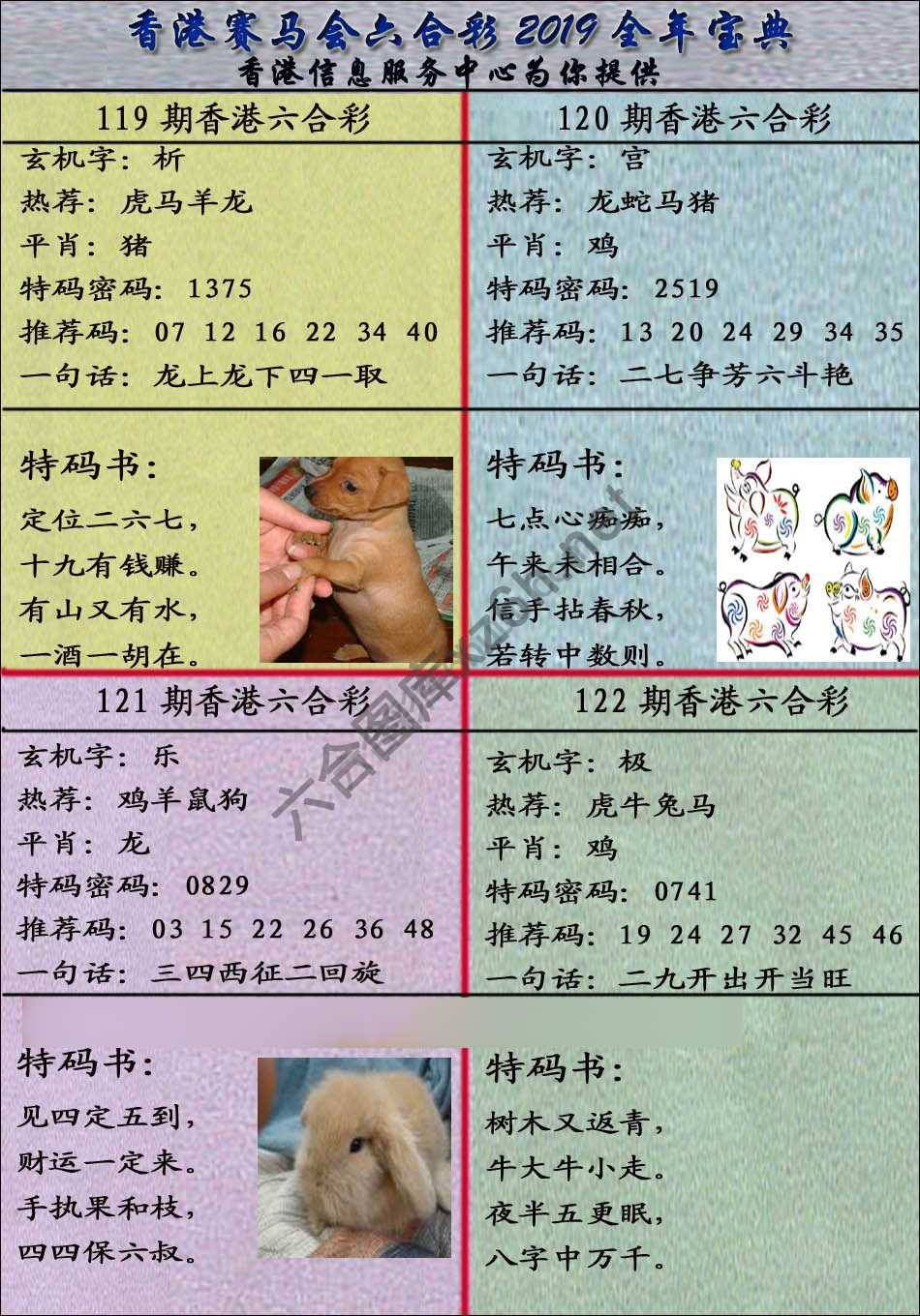 宝典报