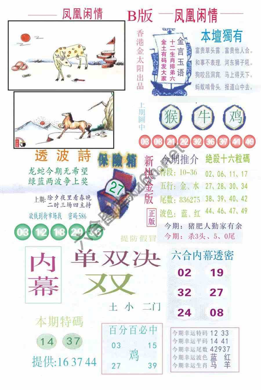 凤凰闲情