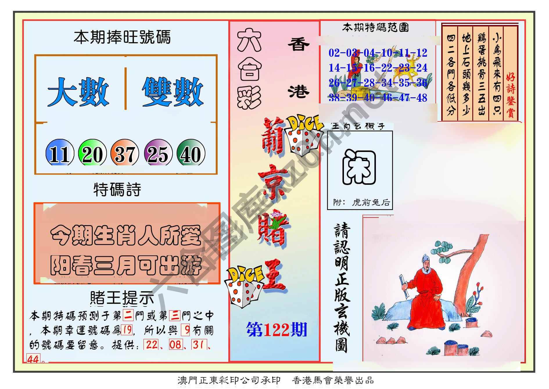 葡京赌王
