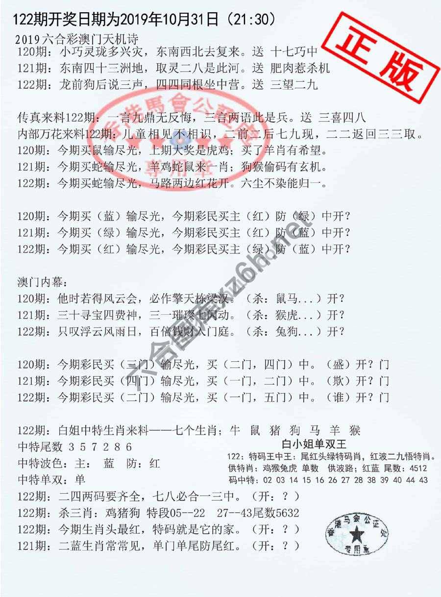 深圳特区报
