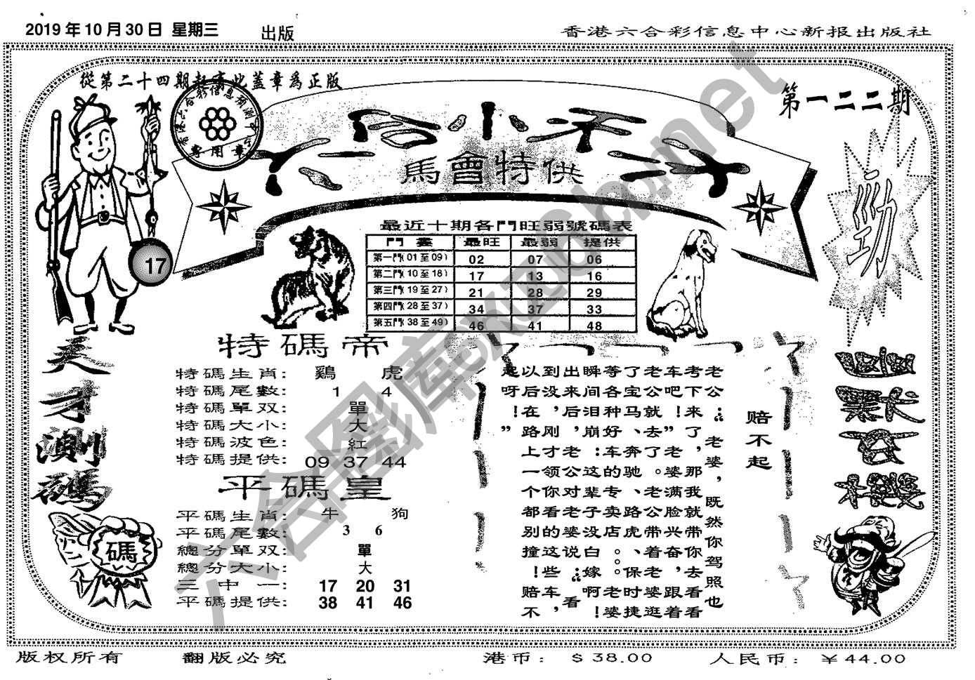 六合小天才