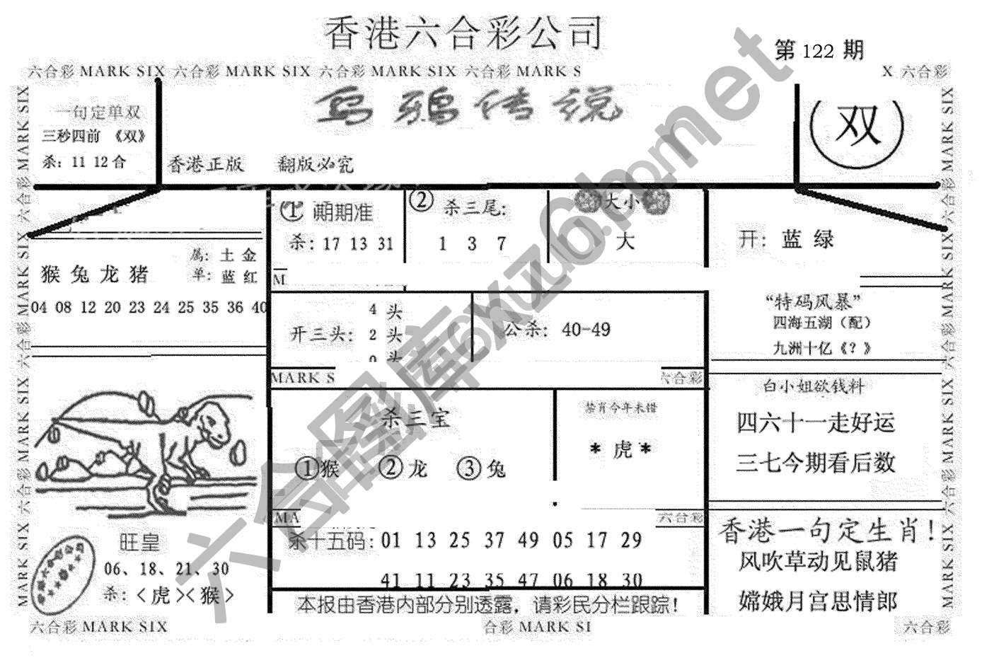 乌鸦传说