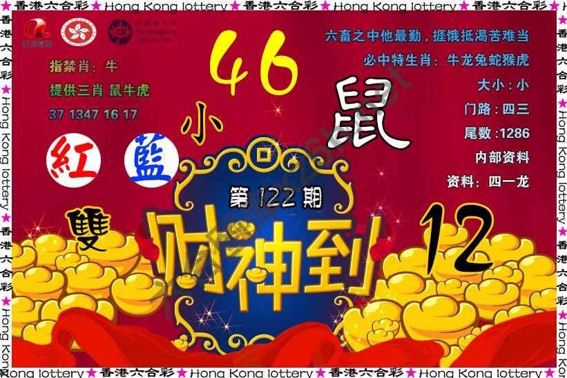 财神到