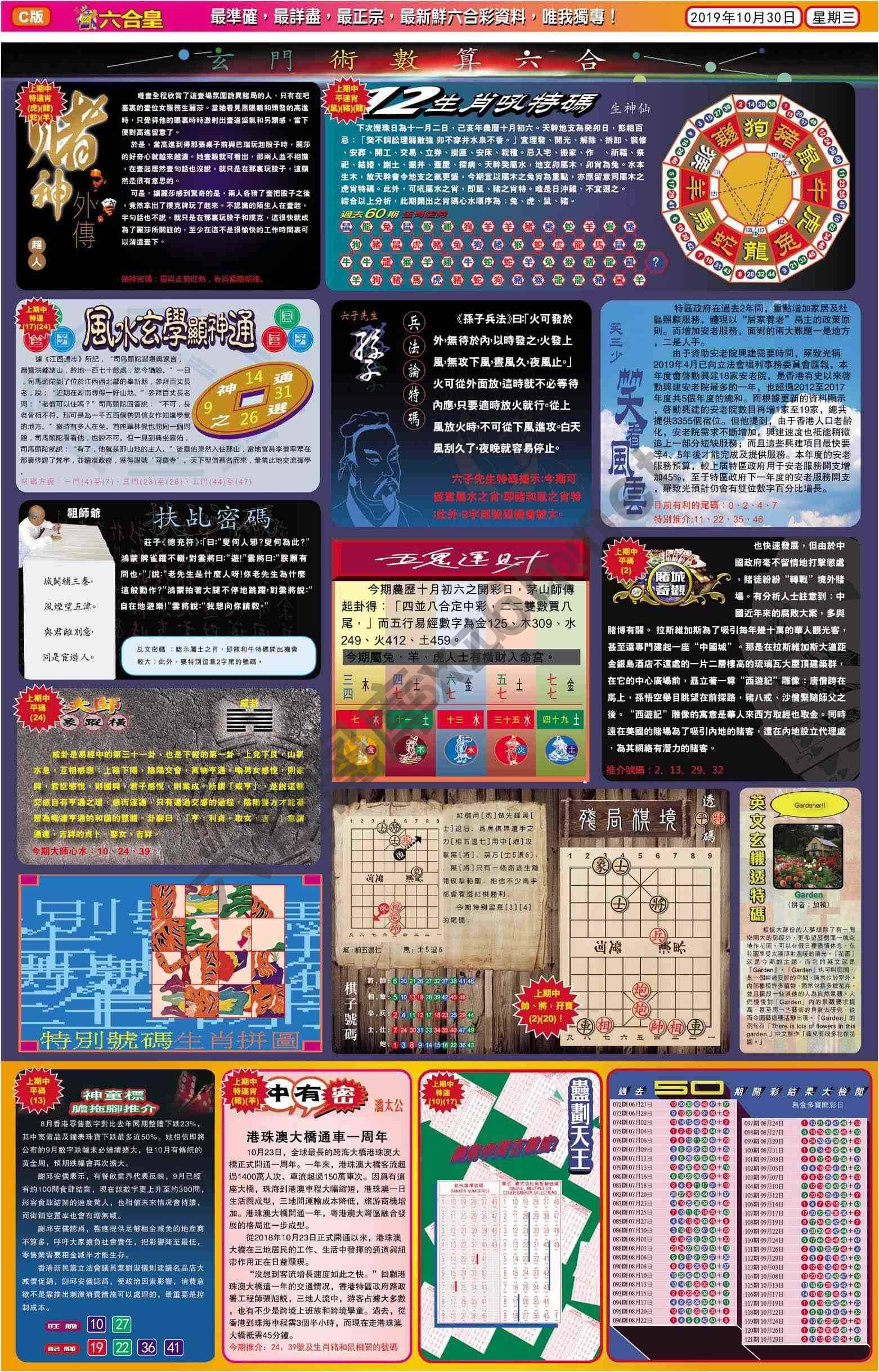 六合皇