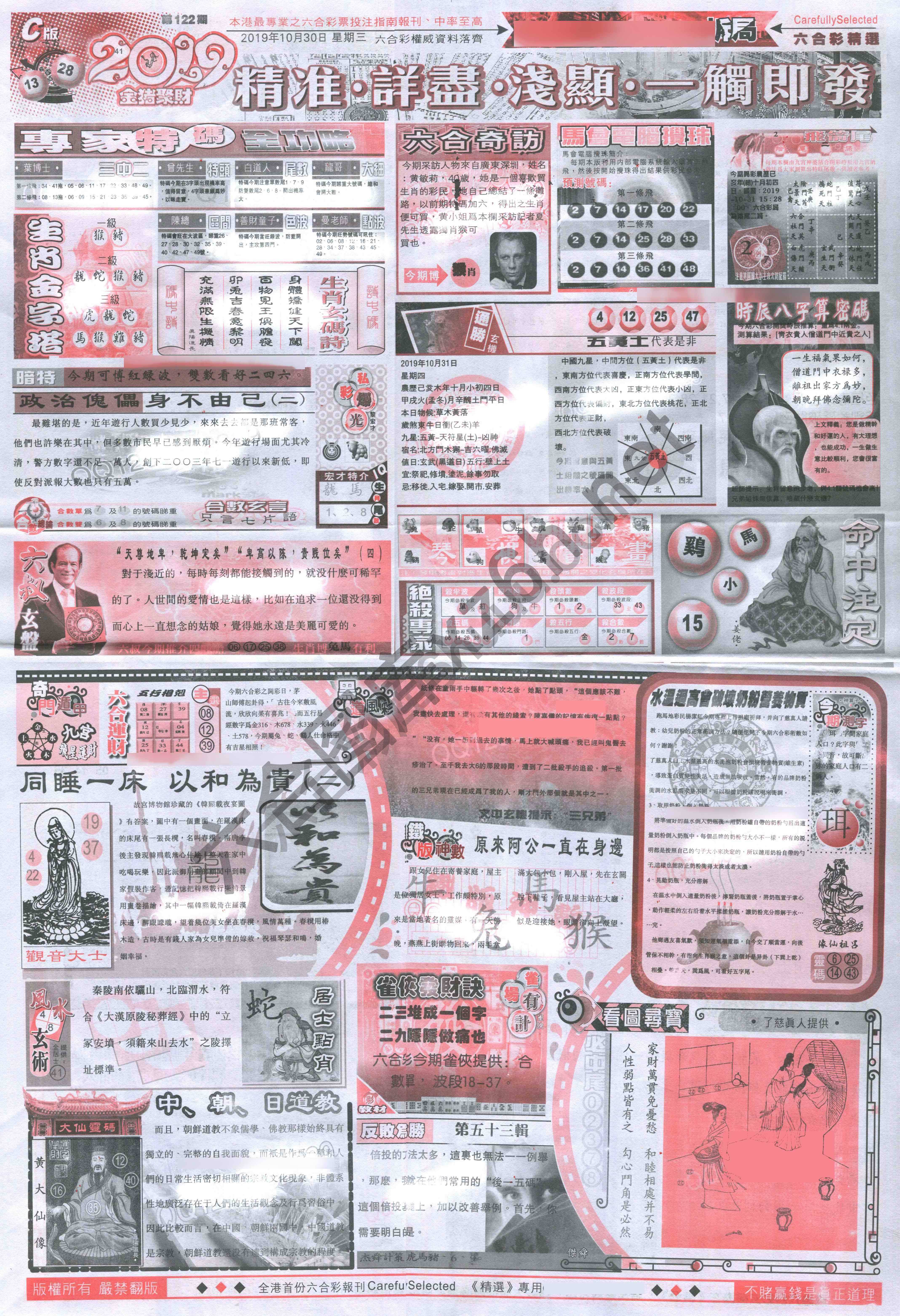 六合精选