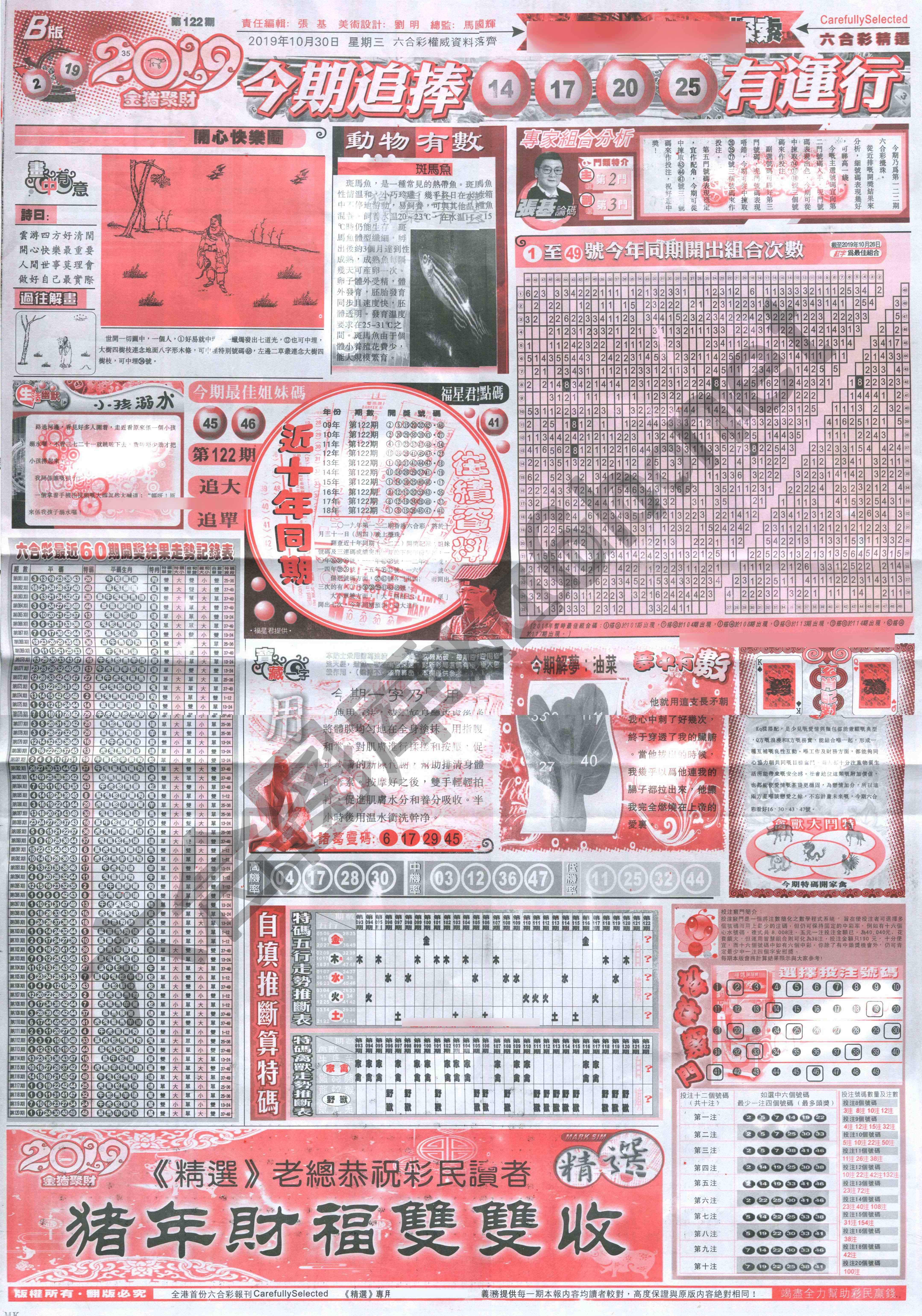 六合精选
