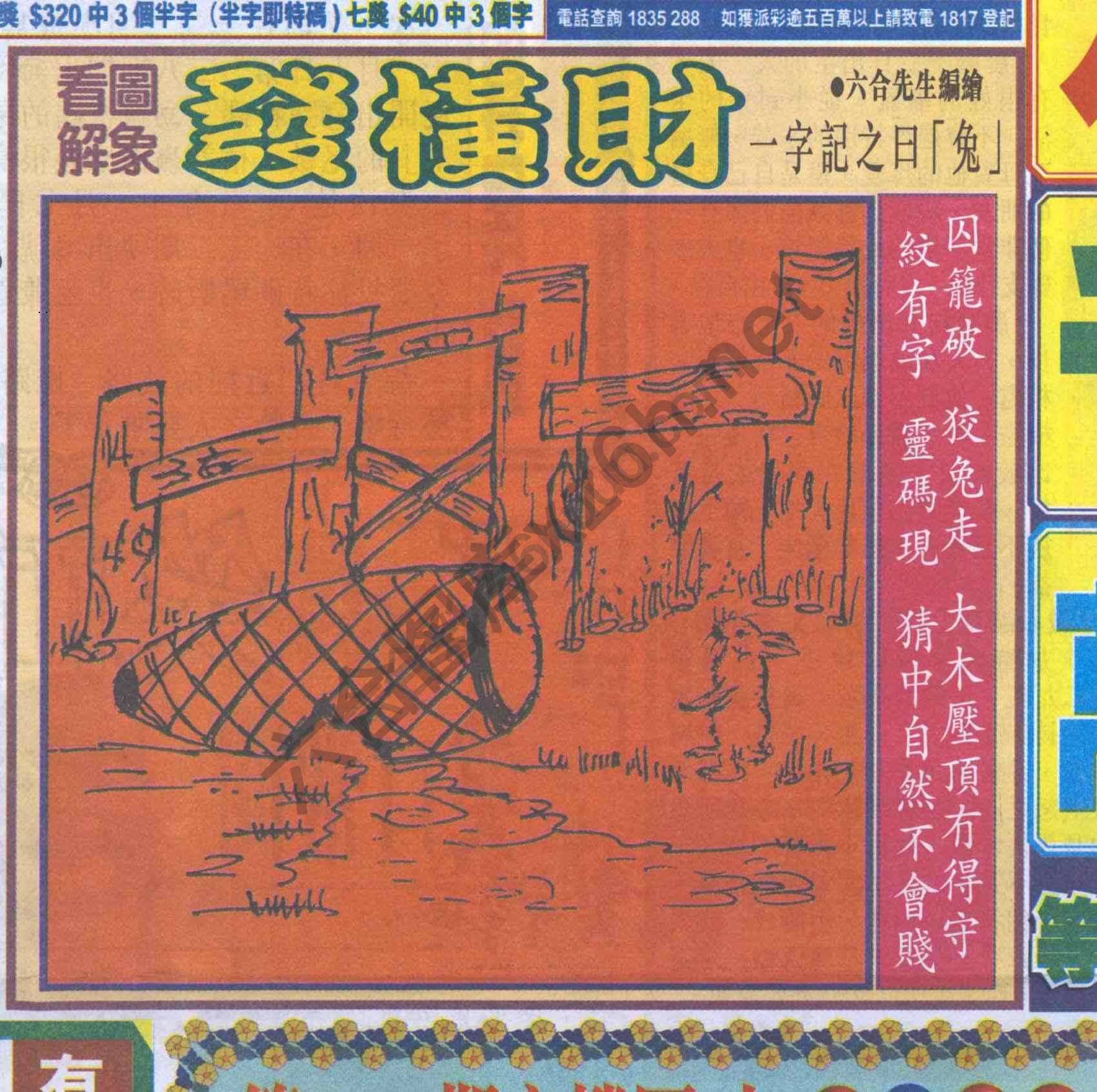 大财经