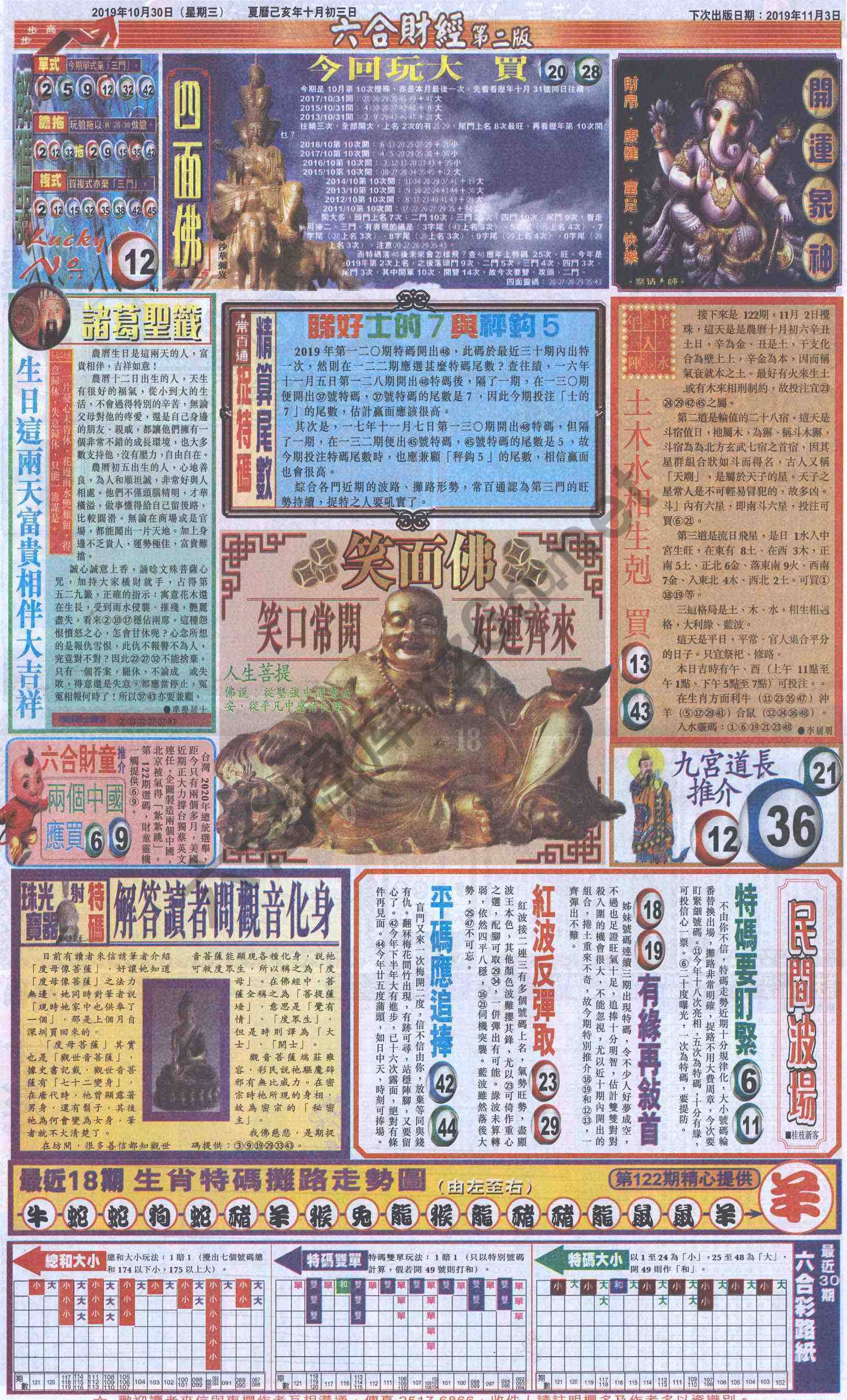 新六合财经