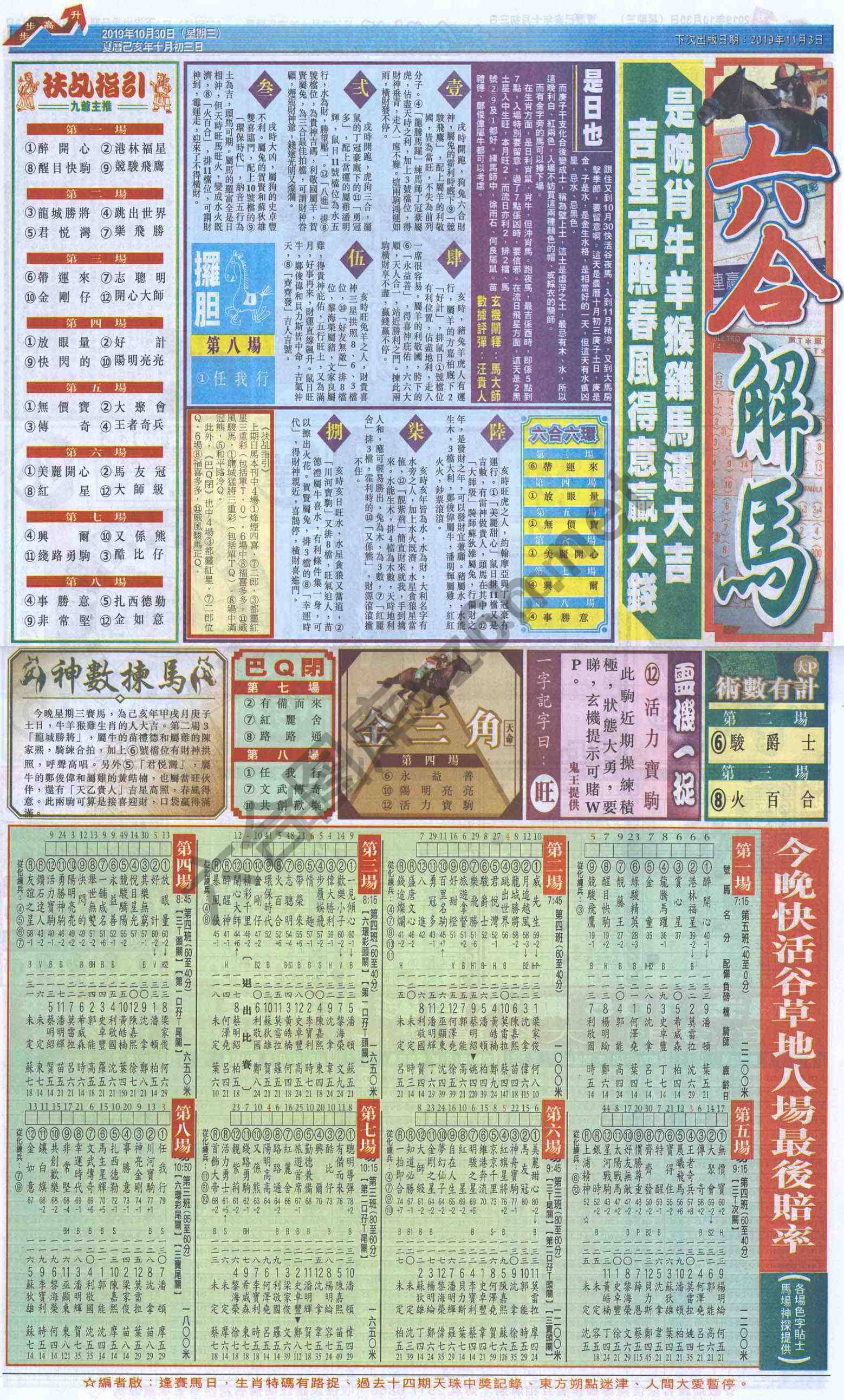 新六合财经