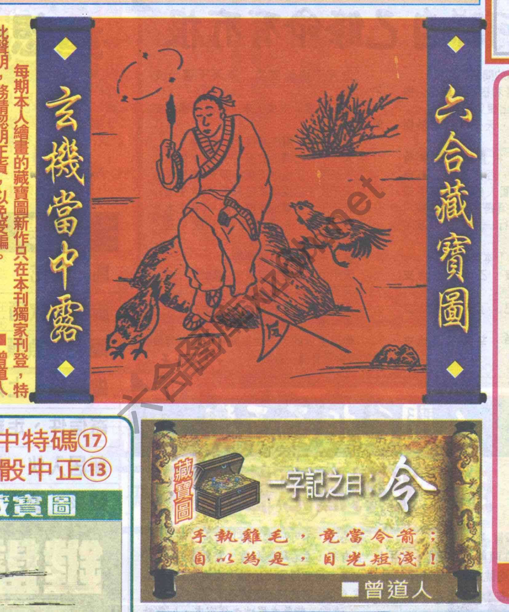 高清跑狗图