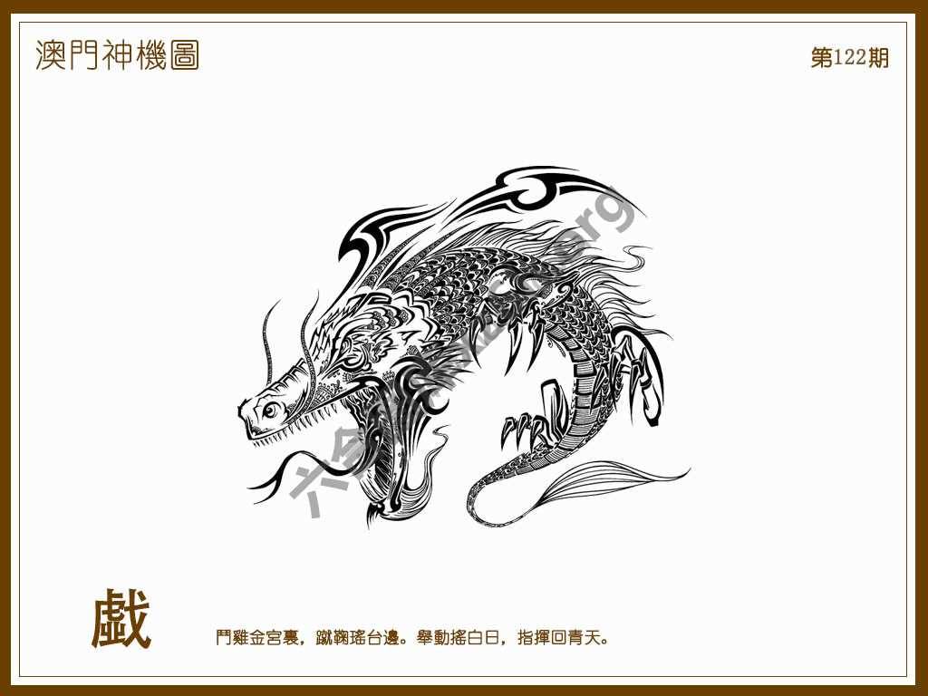 澳门神机图