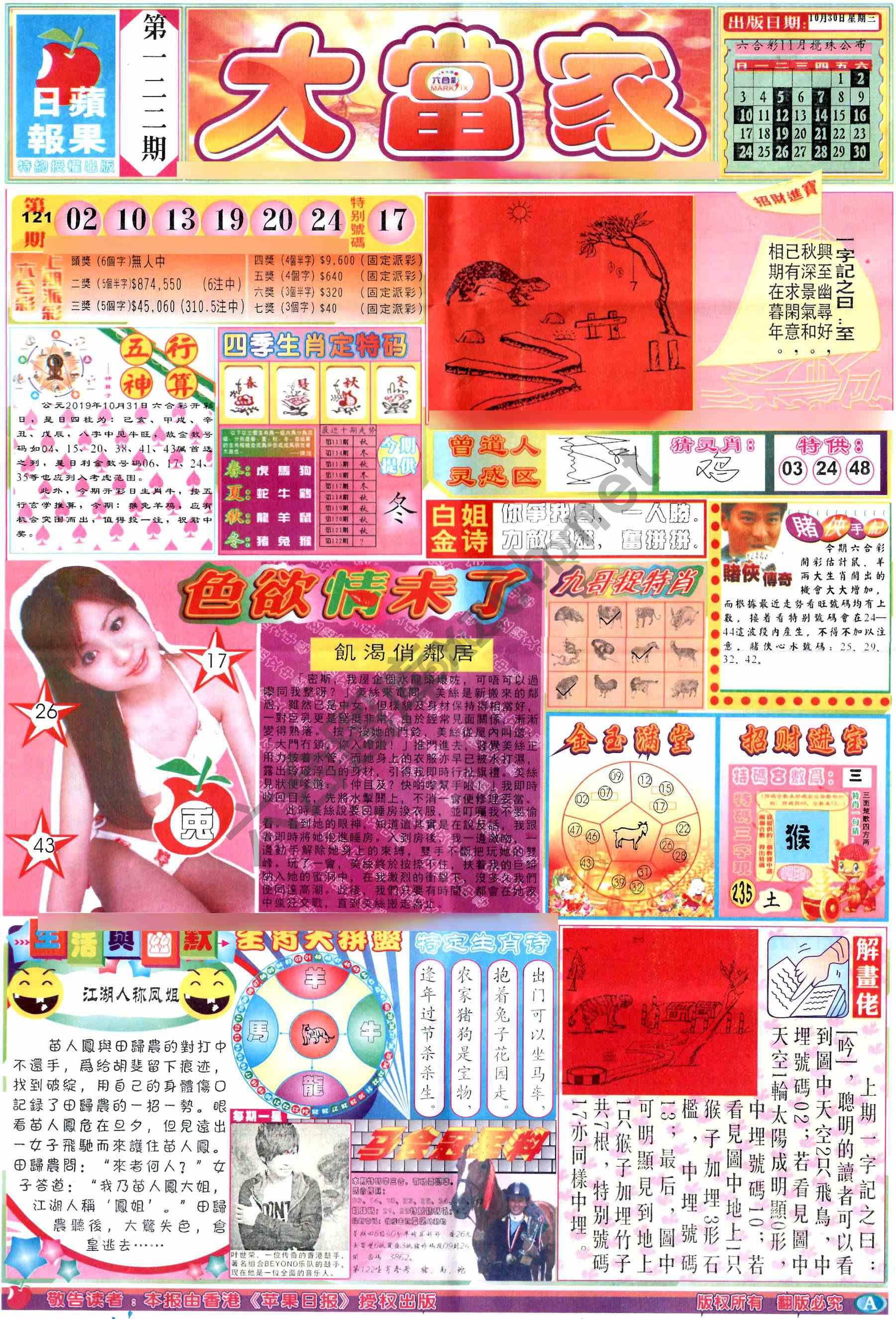 大当家