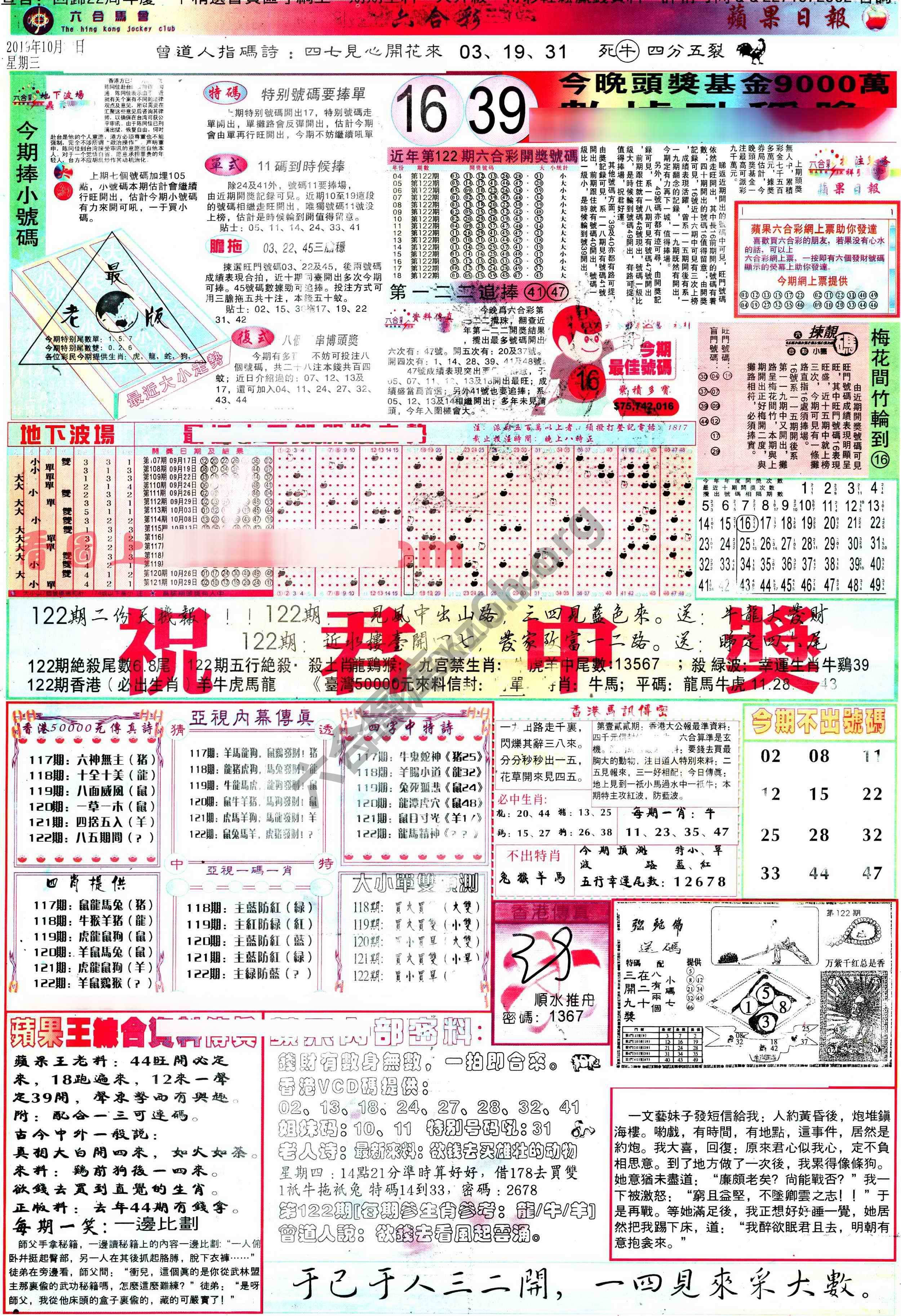 苹果日报