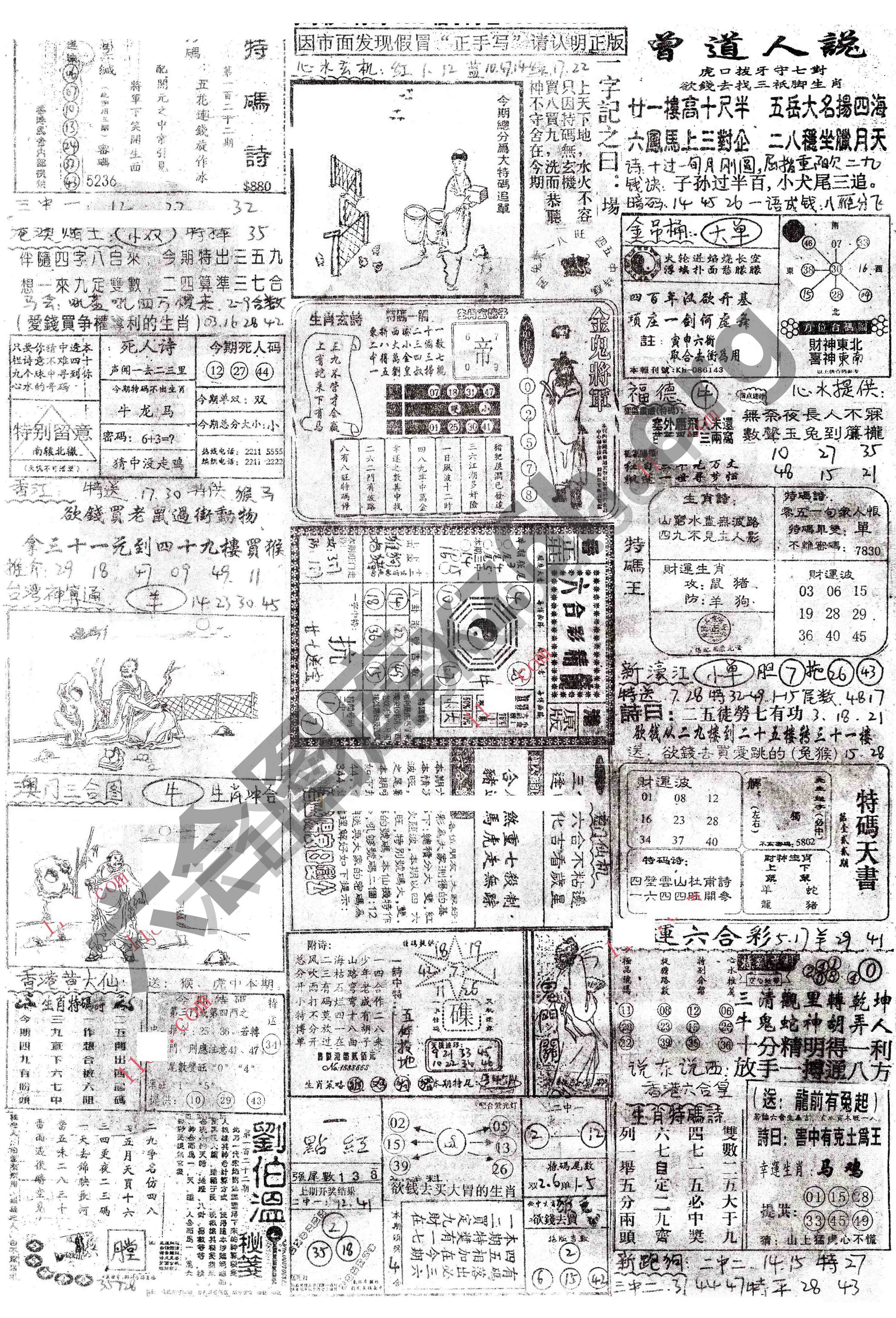 正手写