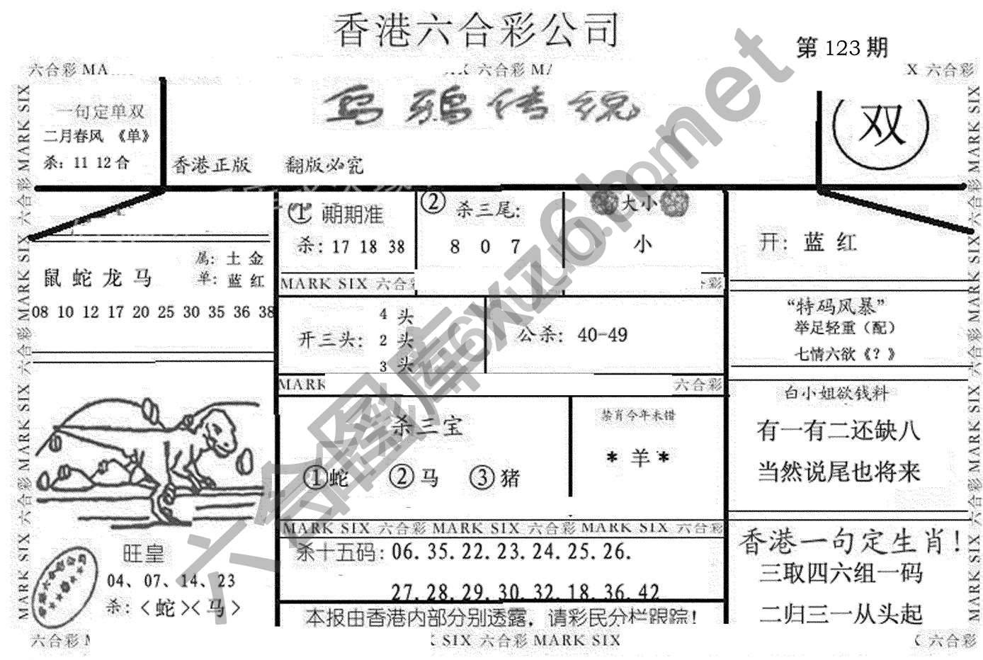 乌鸦传说