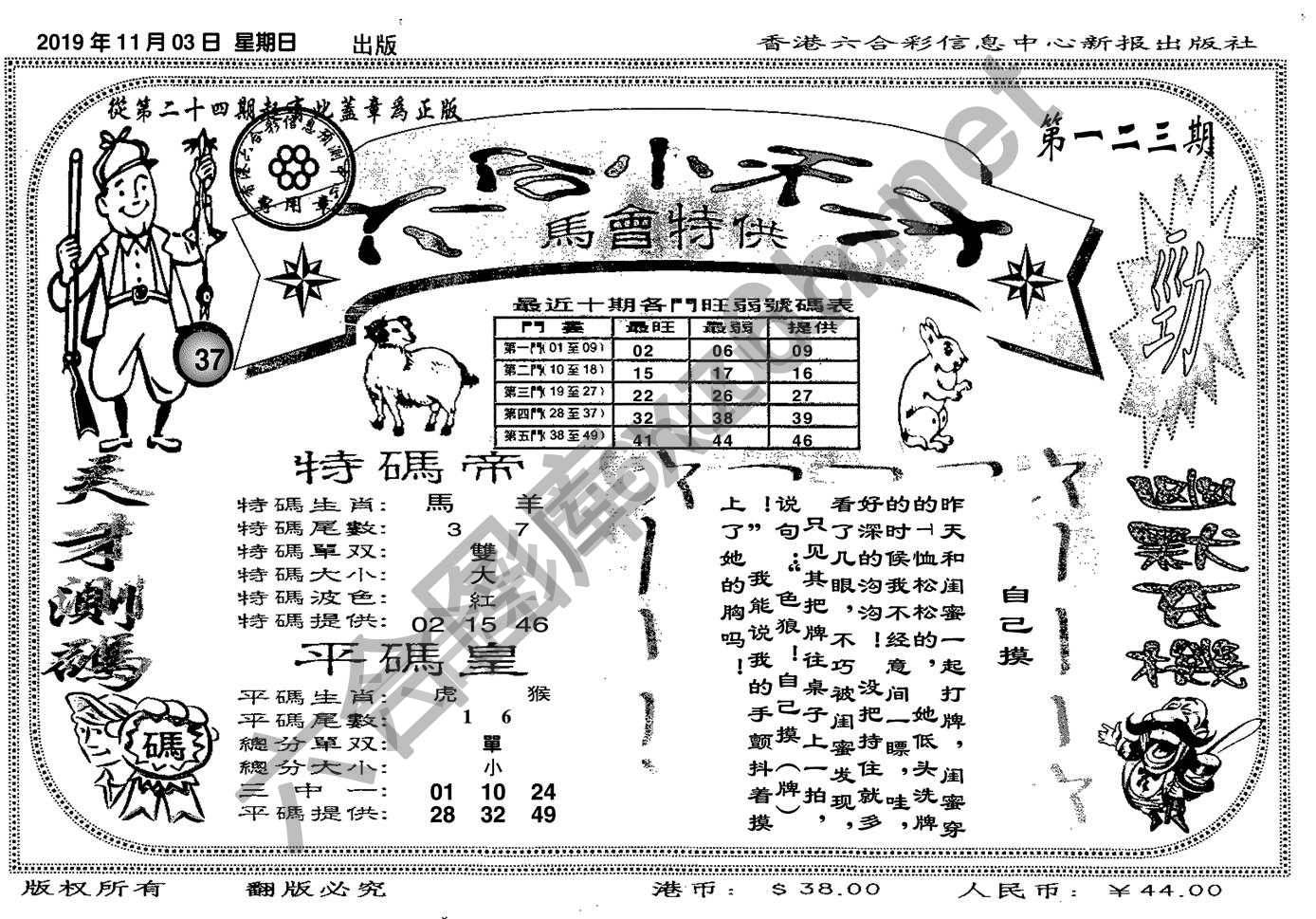 六合小天才