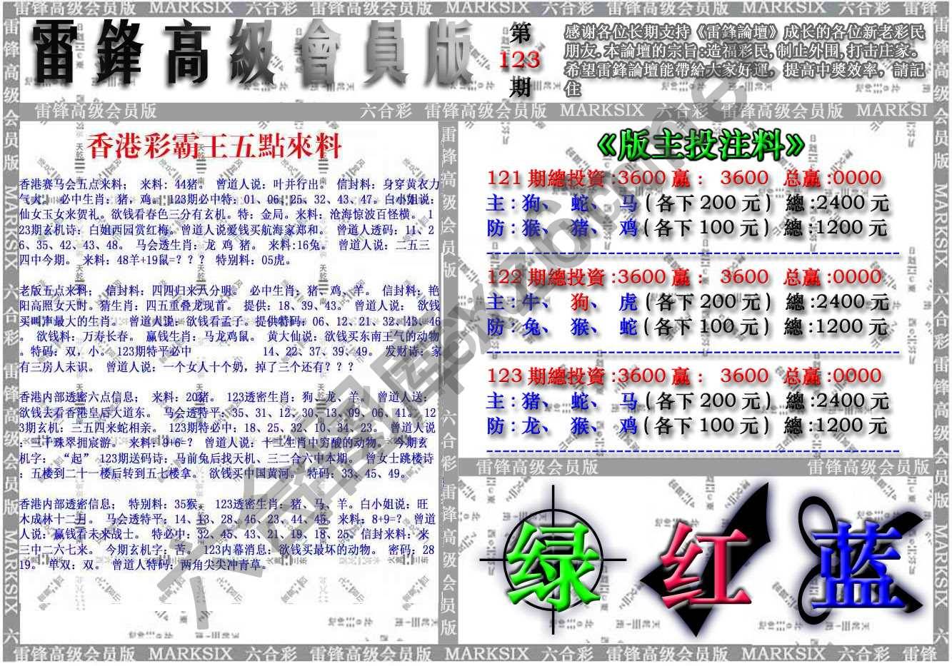 雷锋高级会员版