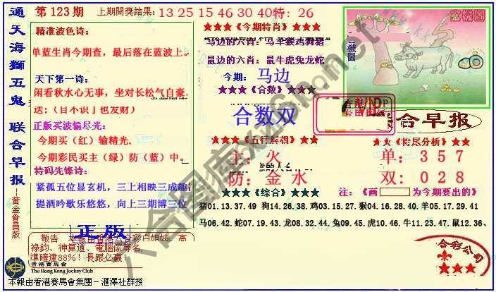 联合早报