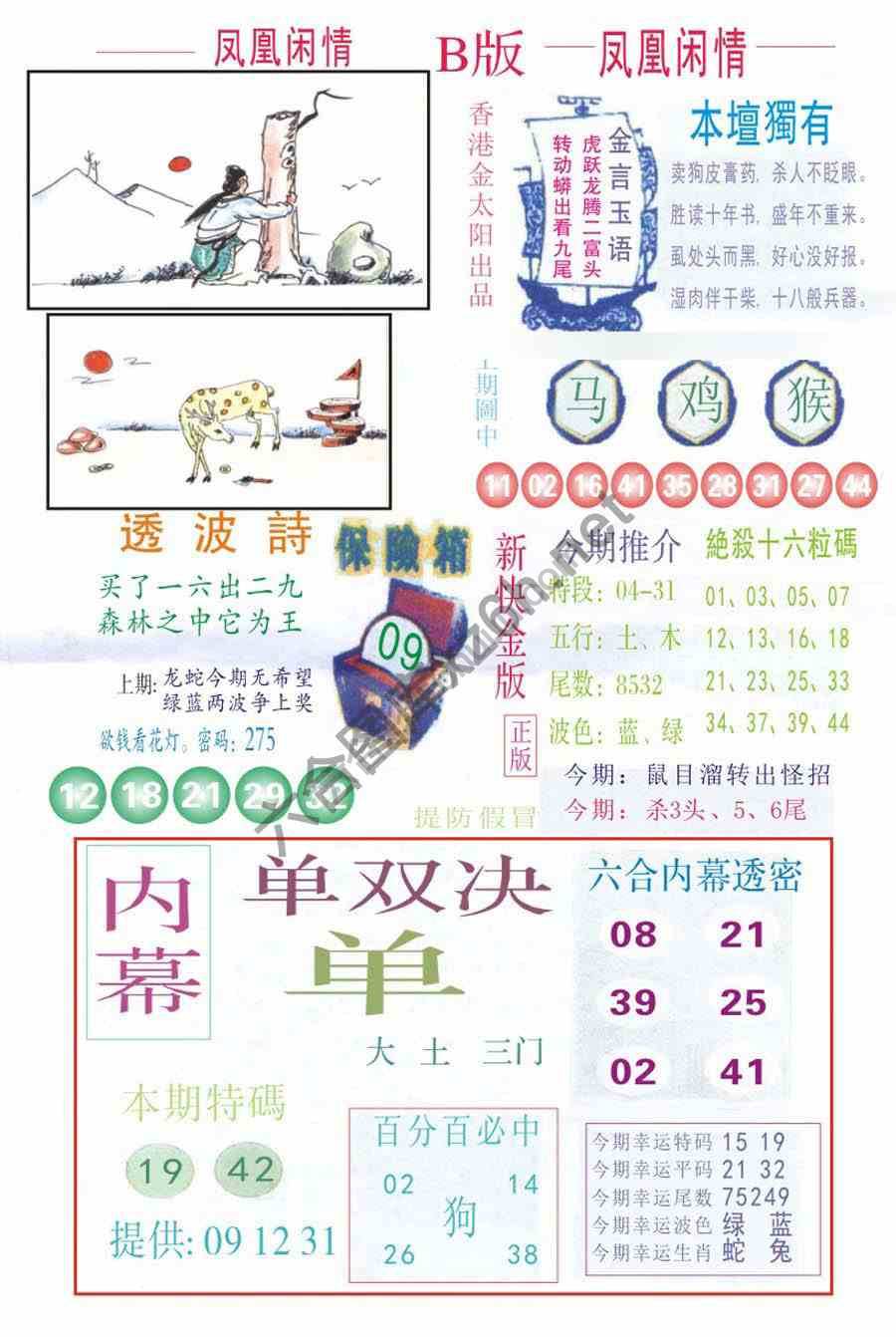 凤凰闲情