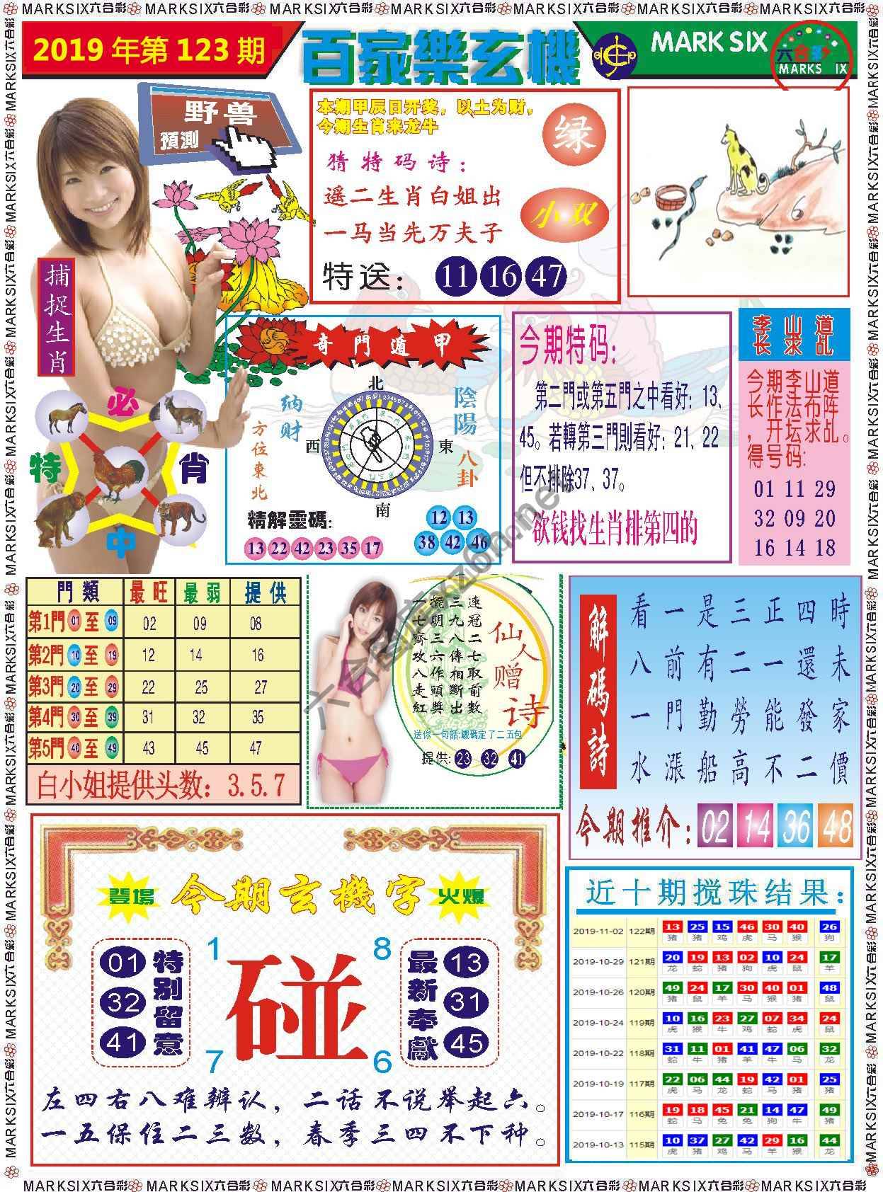 百家乐玄机