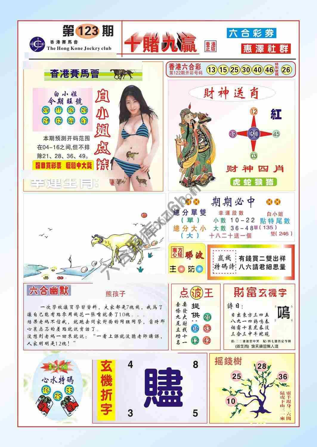 十赌九赢