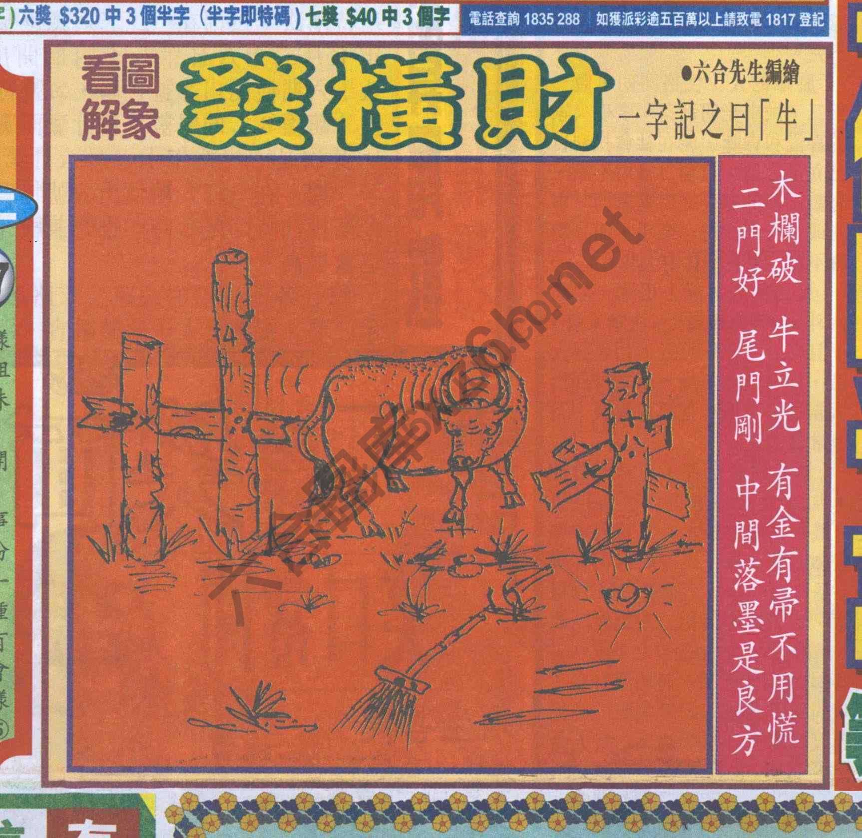 大财经