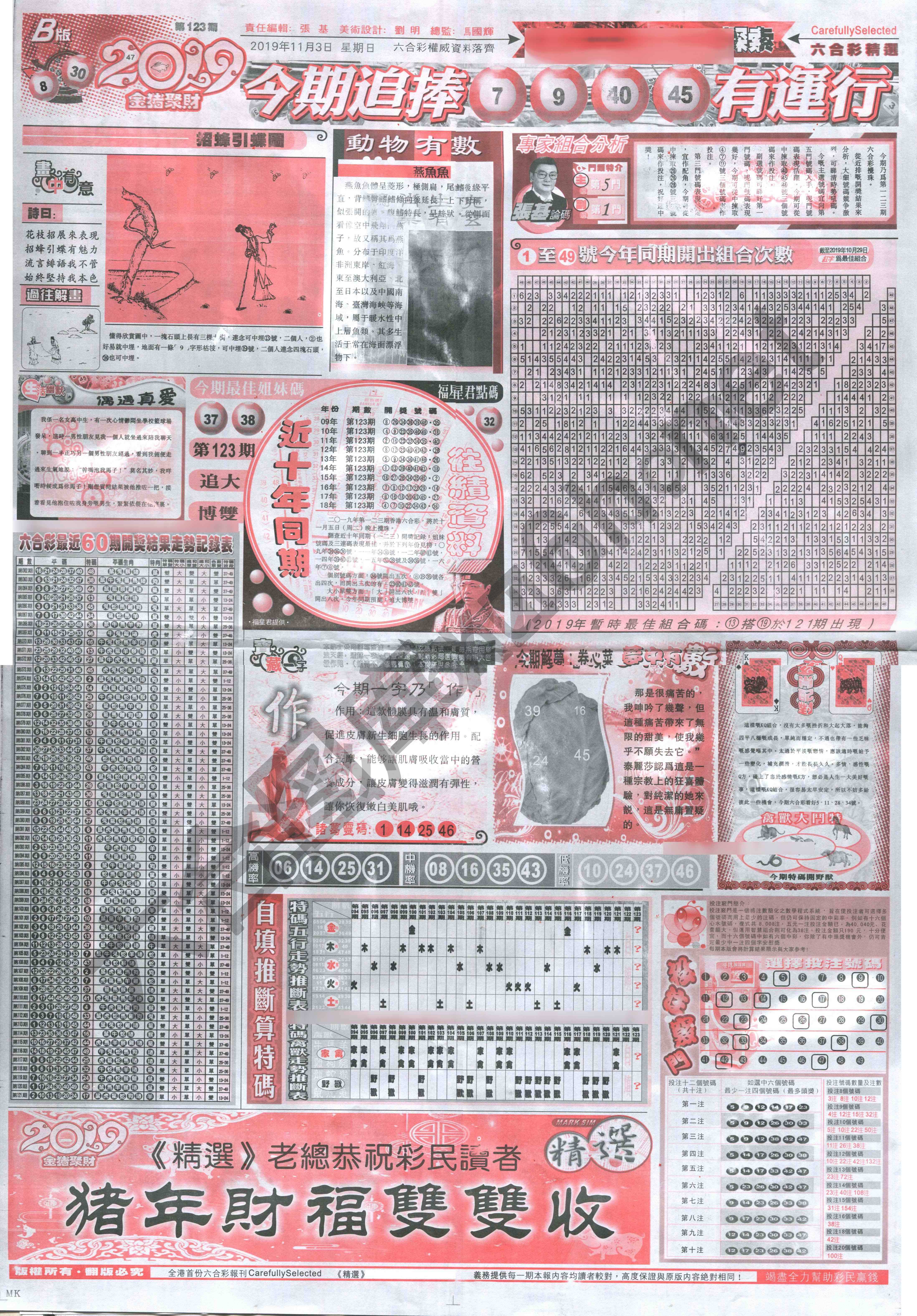 六合精选