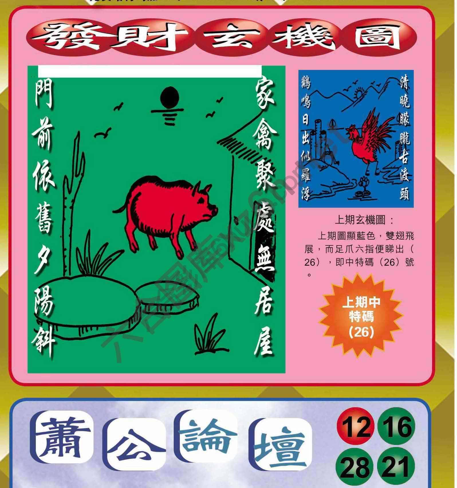 发财玄机图