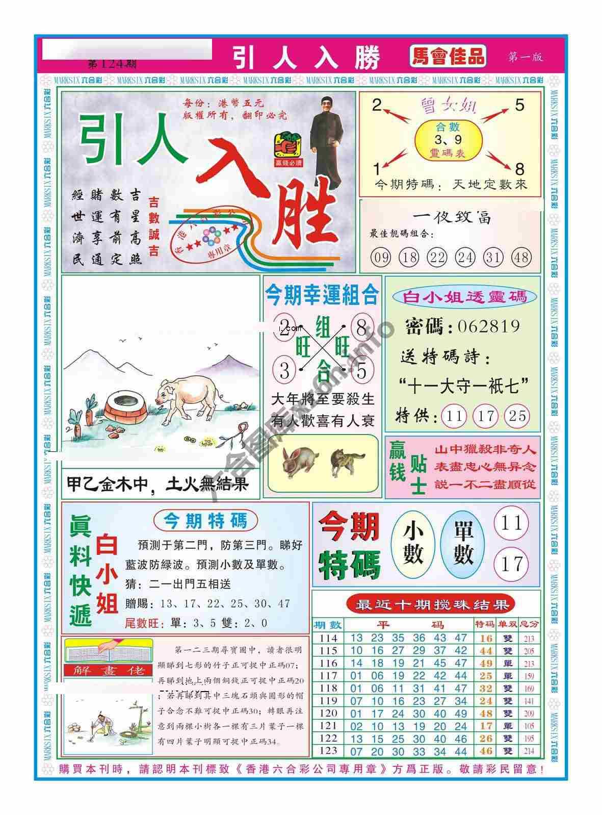 引人入胜