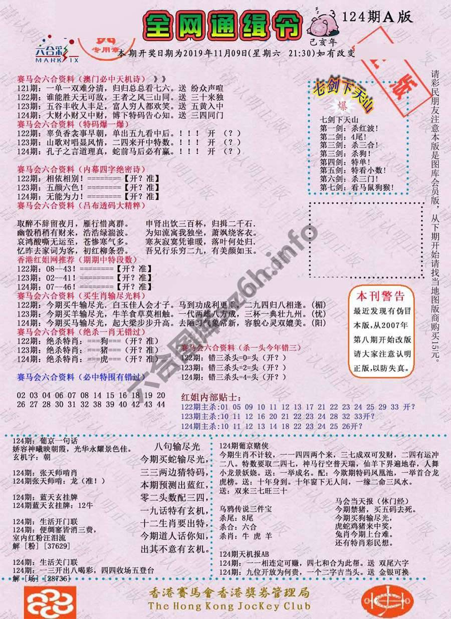 全网通缉令